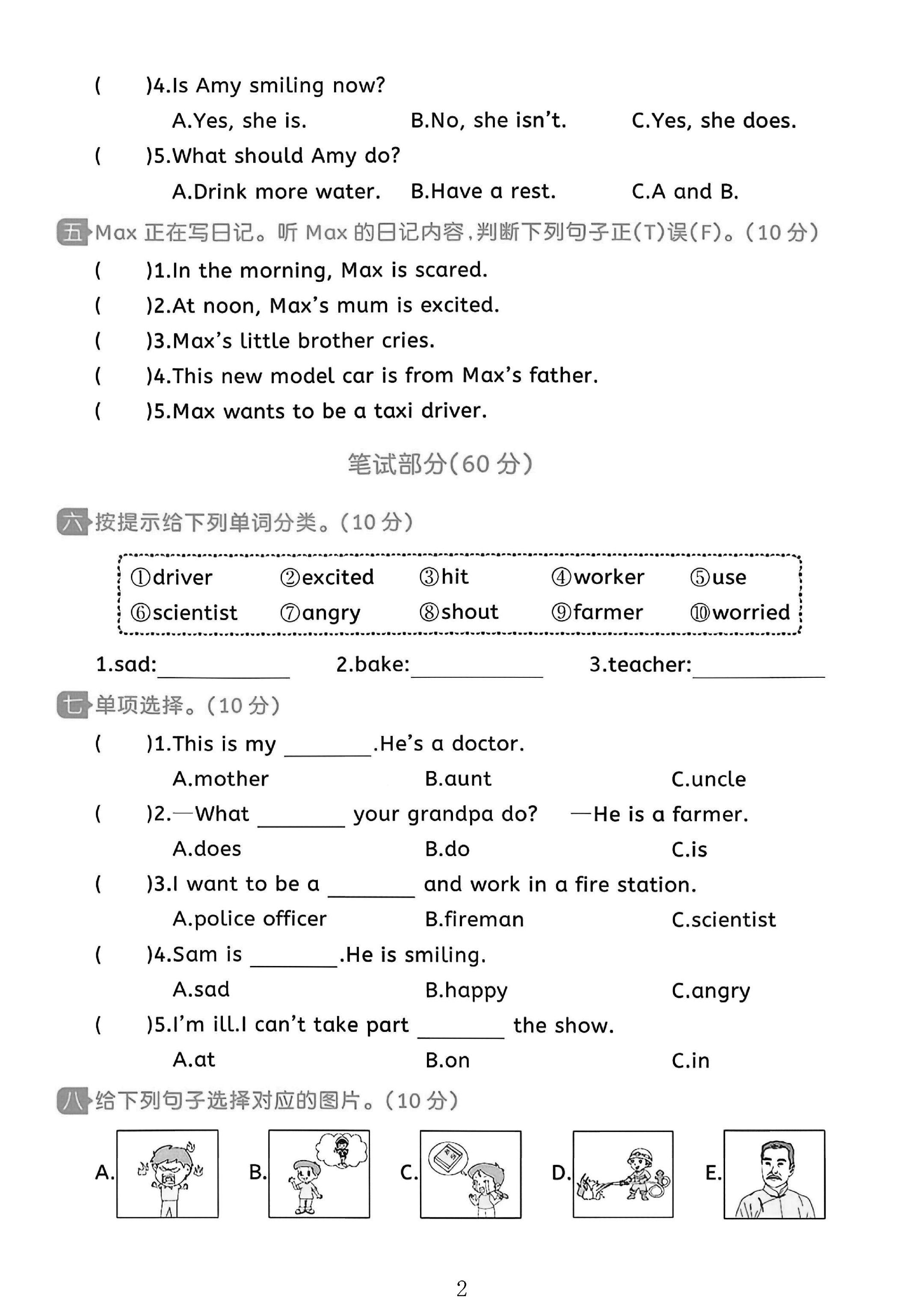 试卷