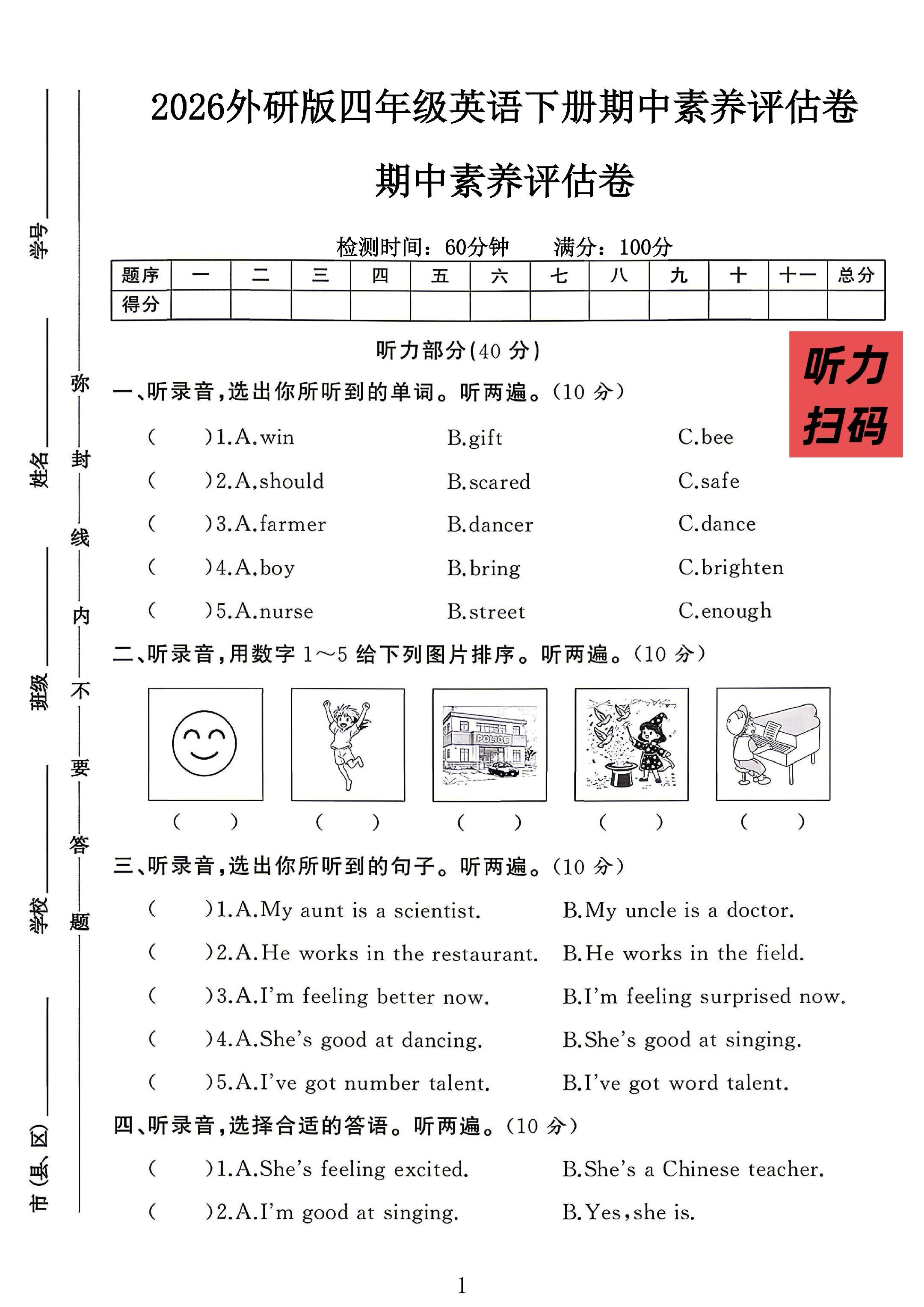 试卷