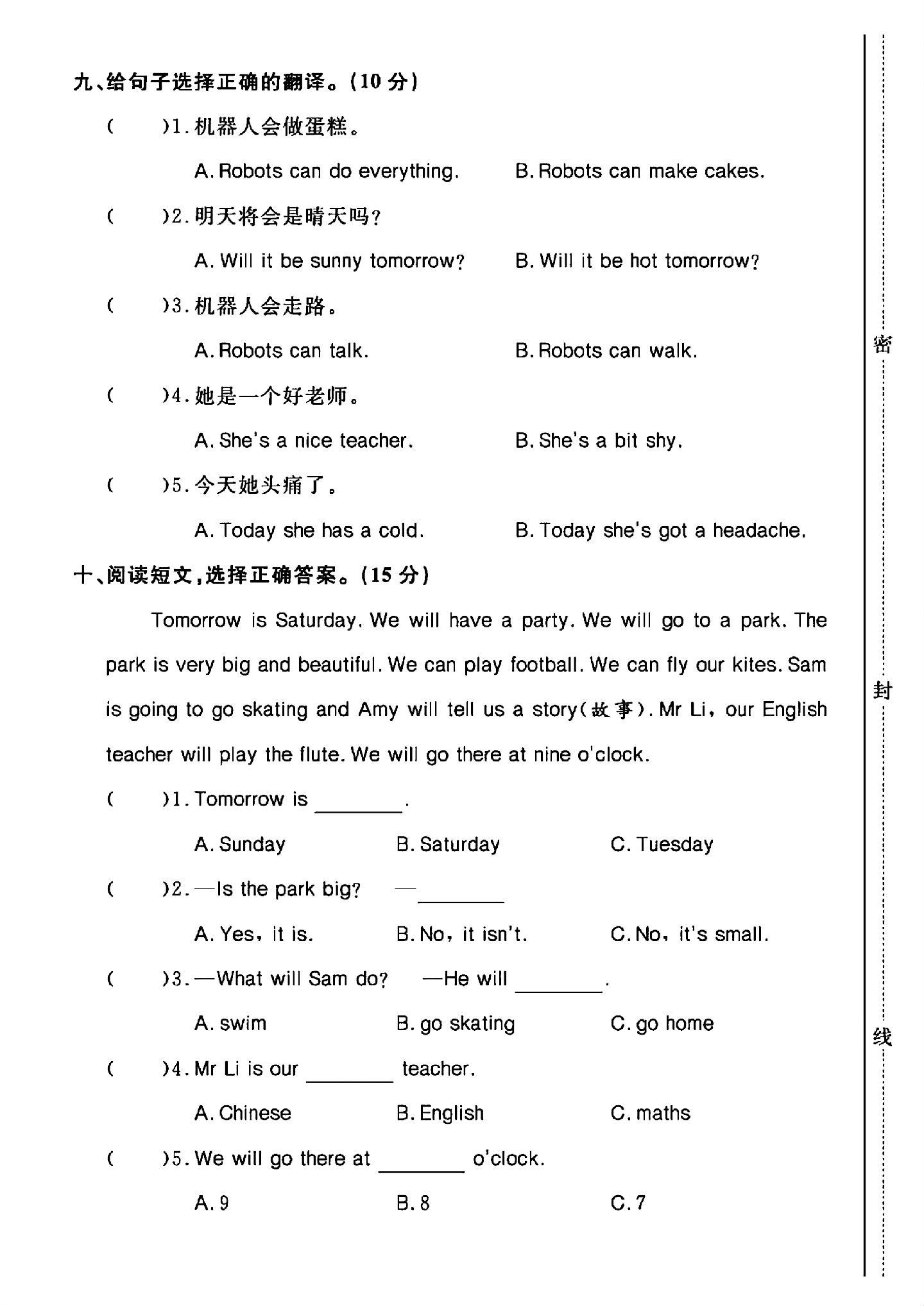 试卷
