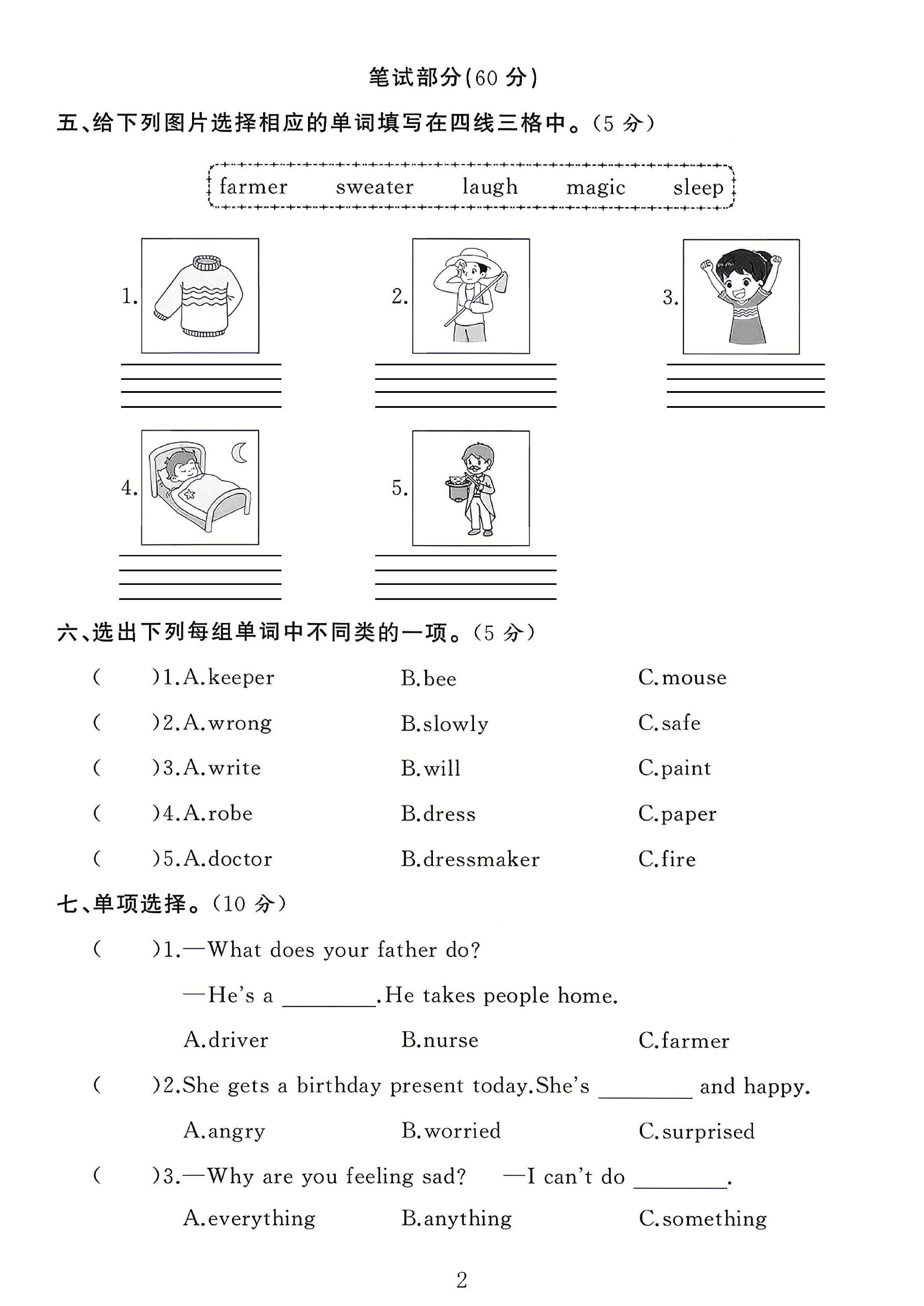 试卷