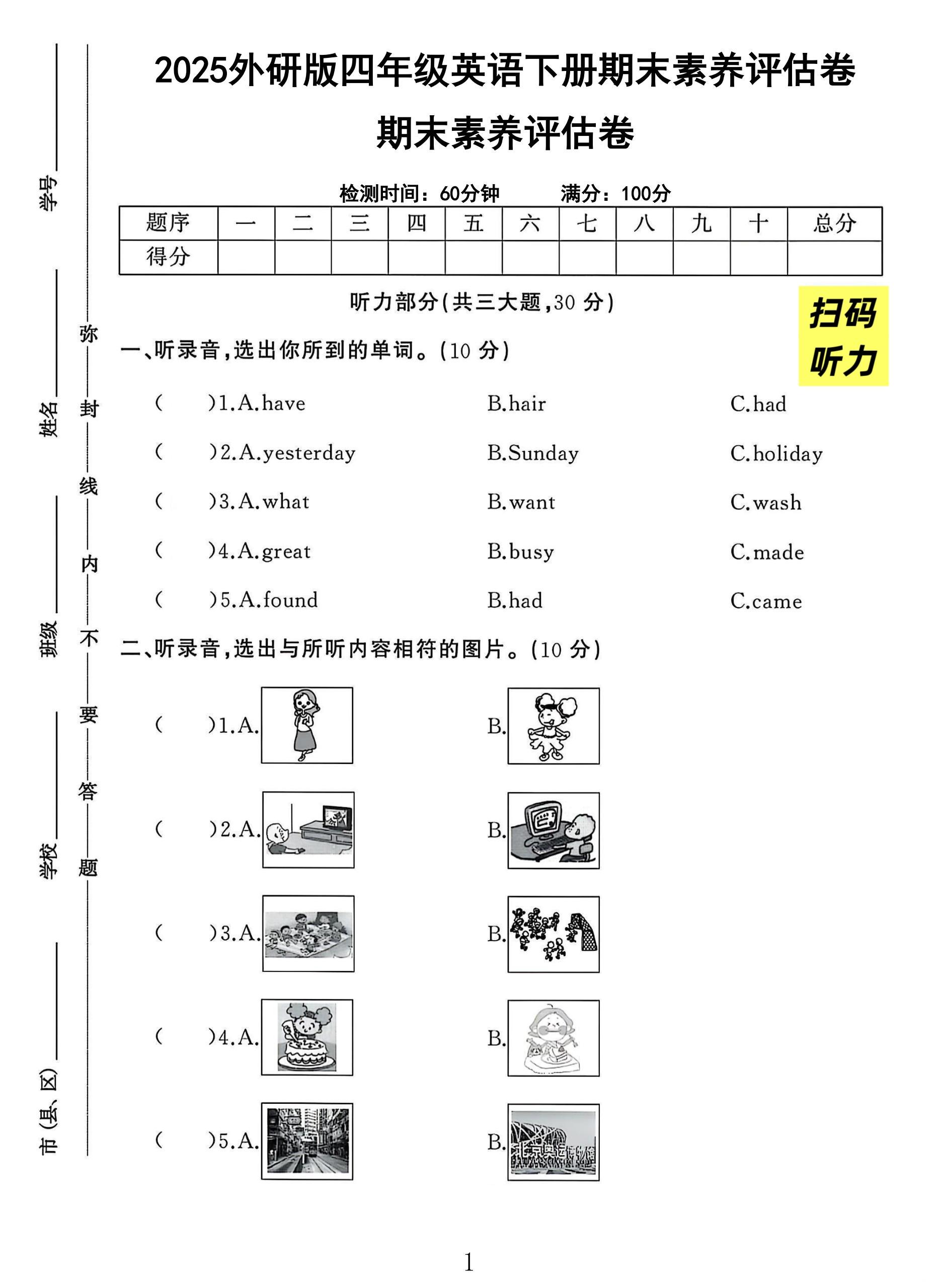 试卷