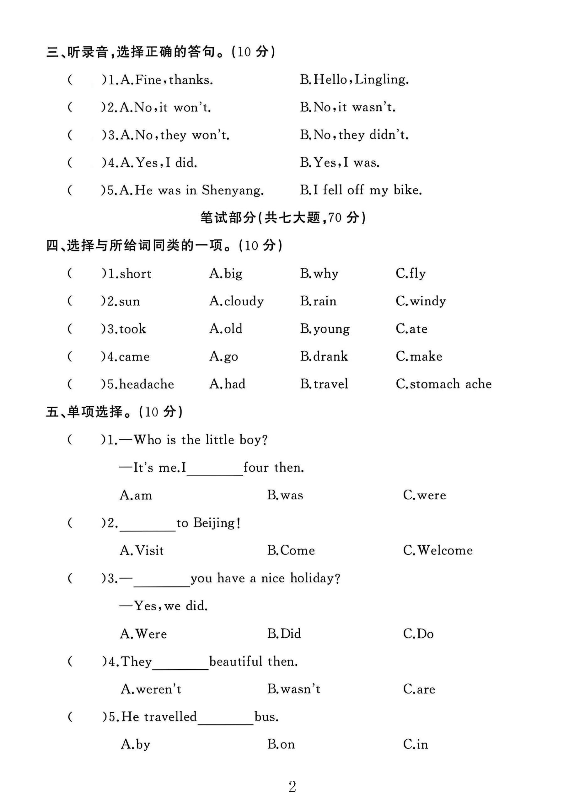 试卷