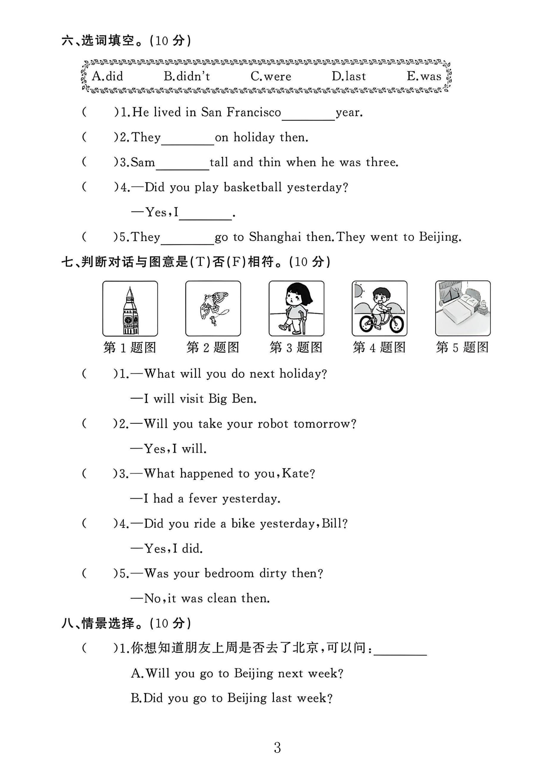 试卷