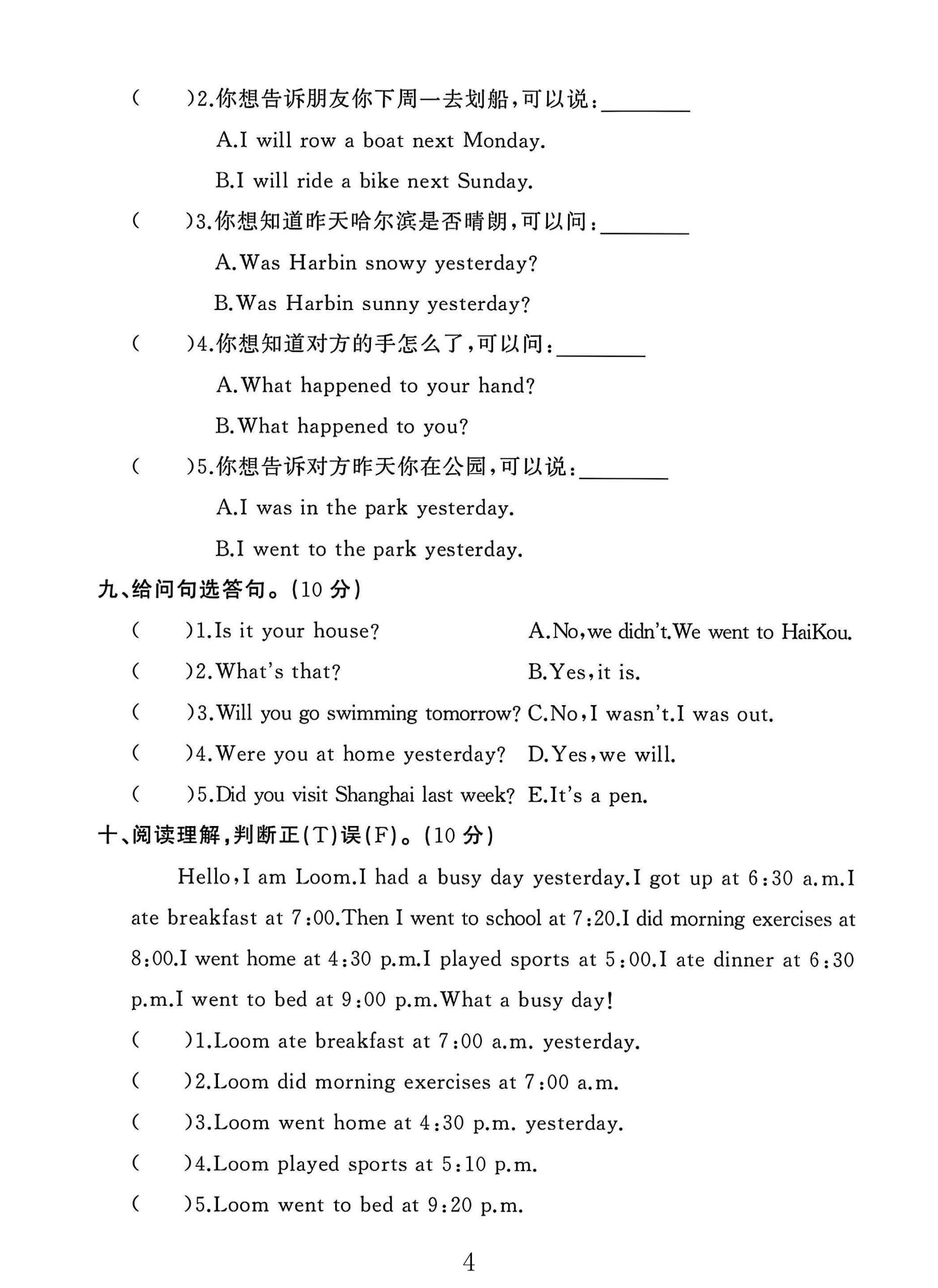 试卷