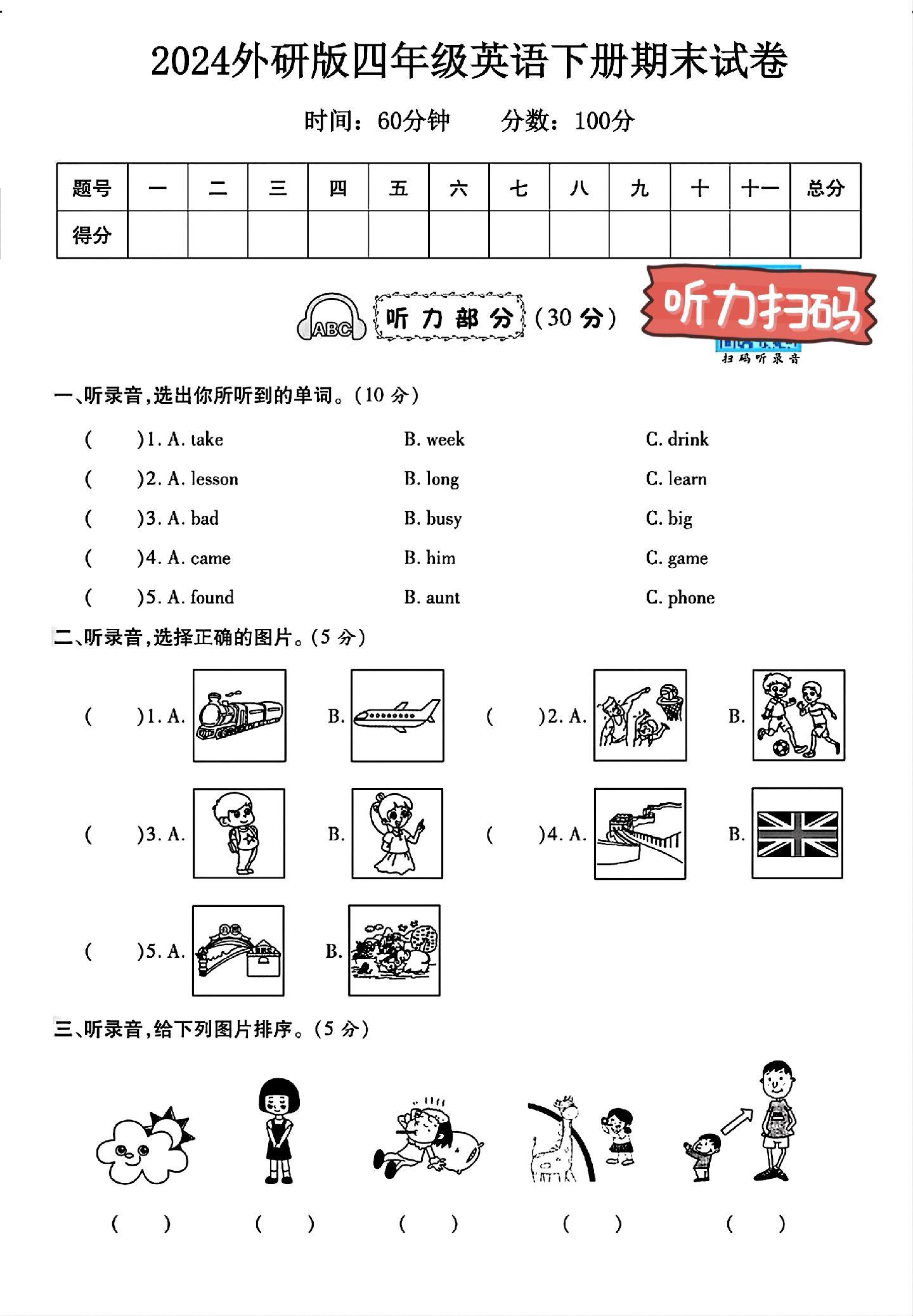 试卷