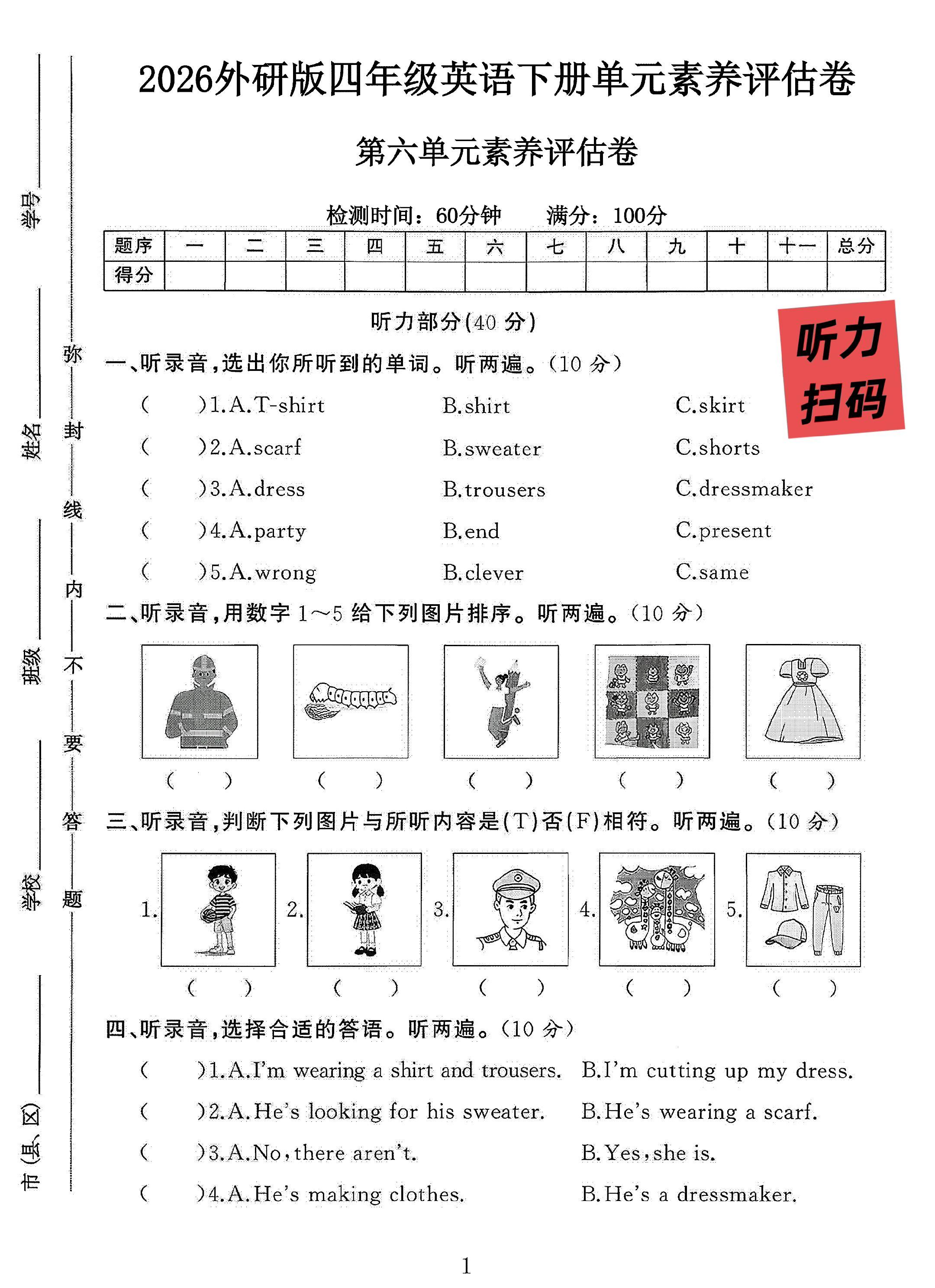 试卷