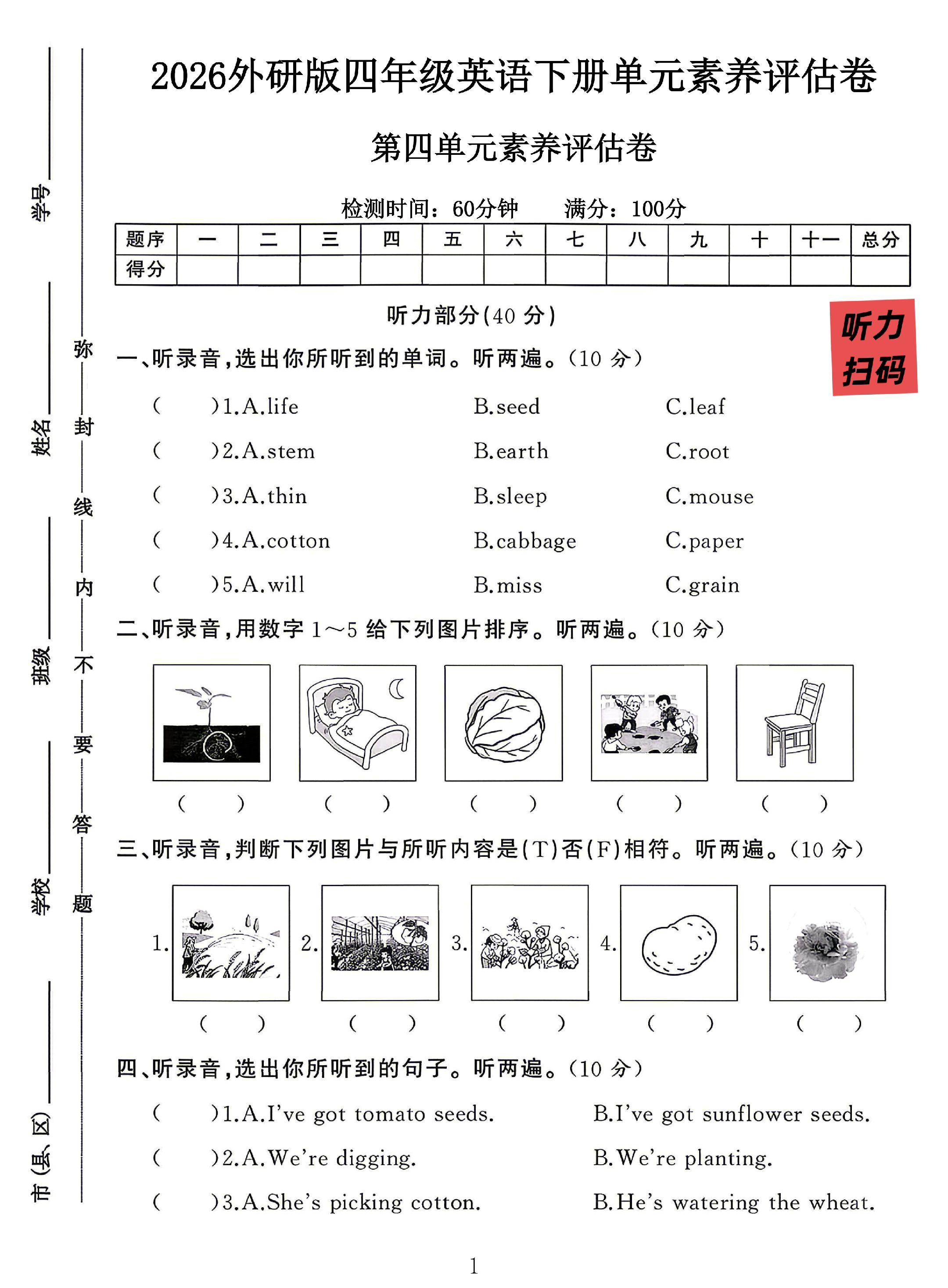 试卷