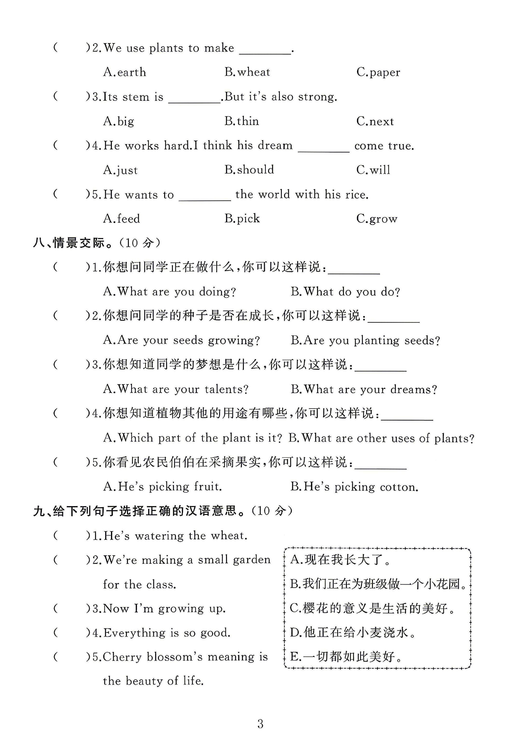 试卷