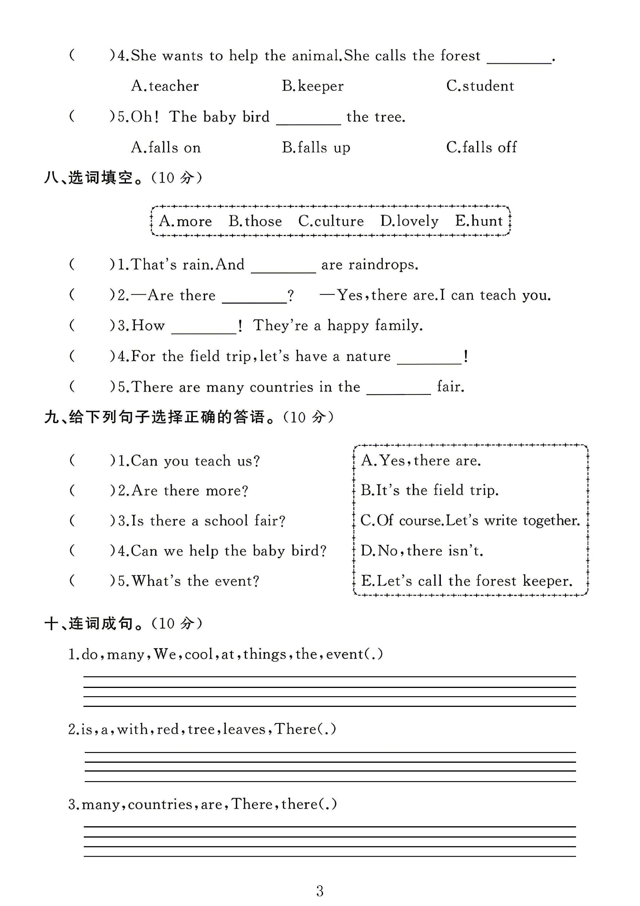 试卷