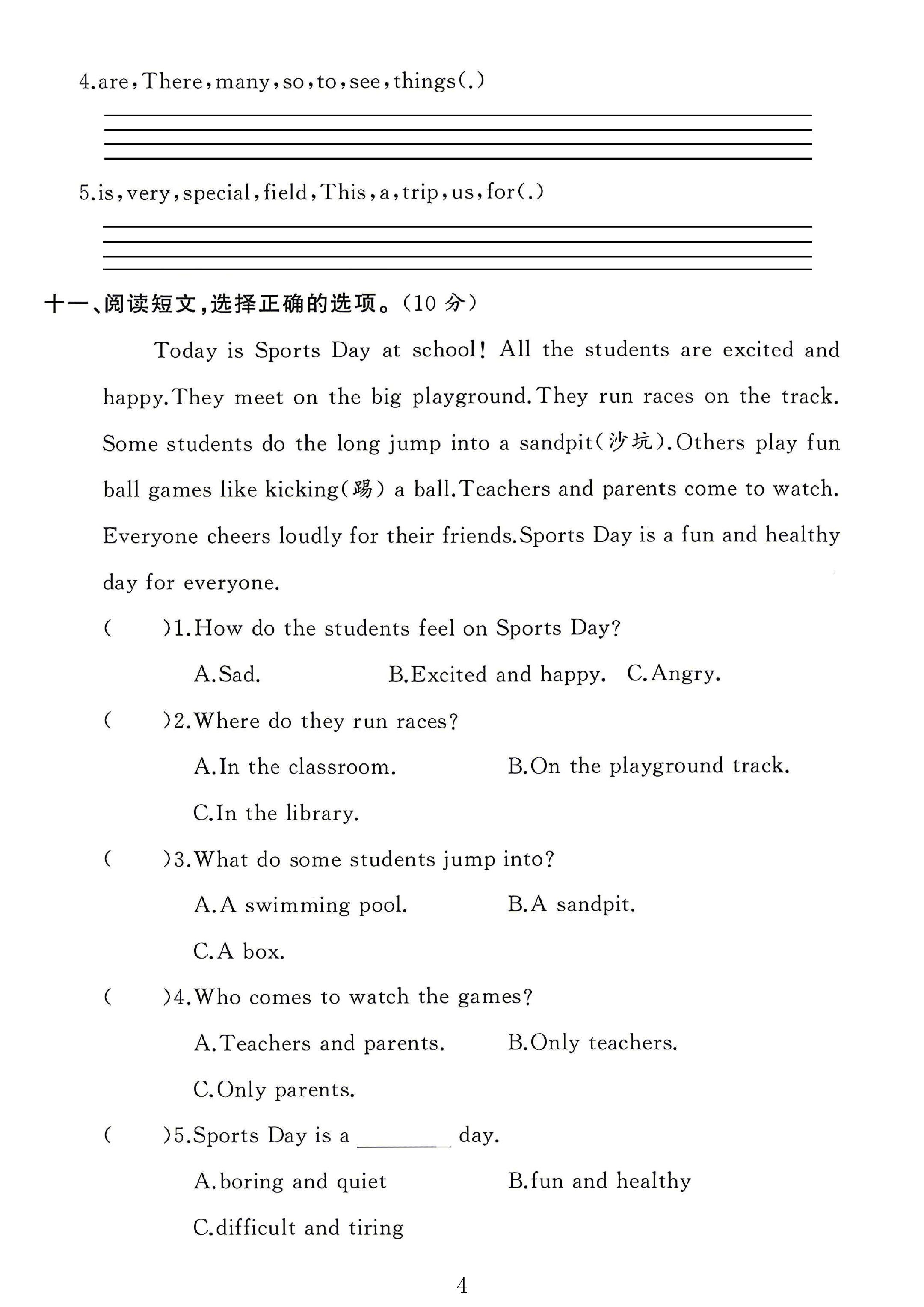 试卷