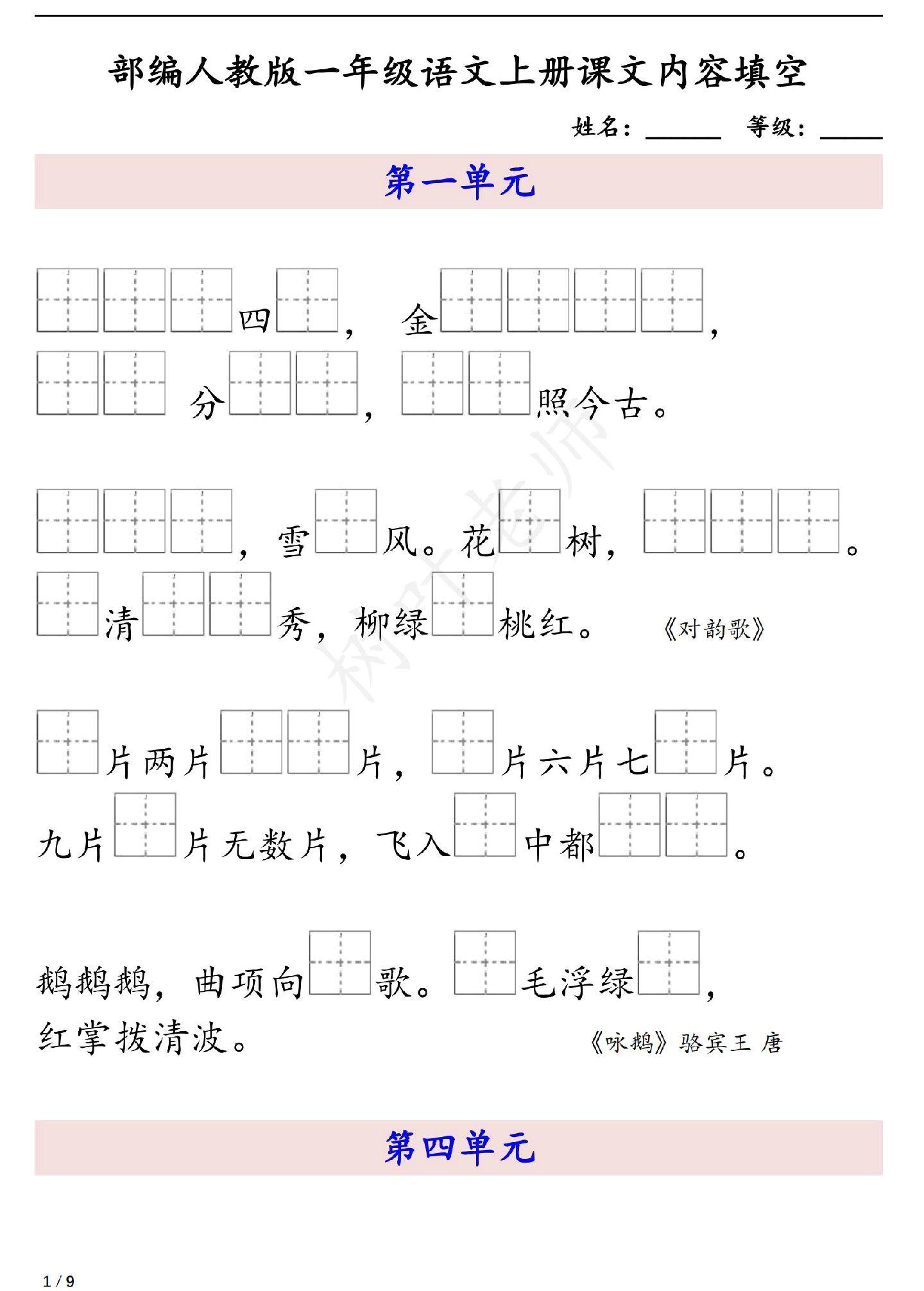 试卷