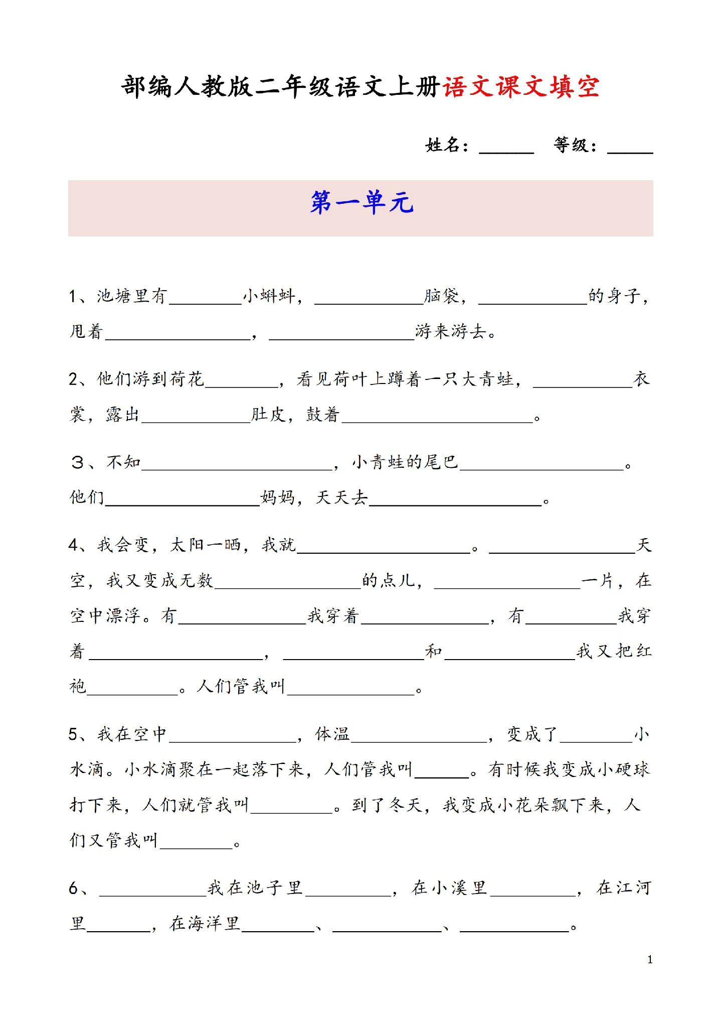 试卷