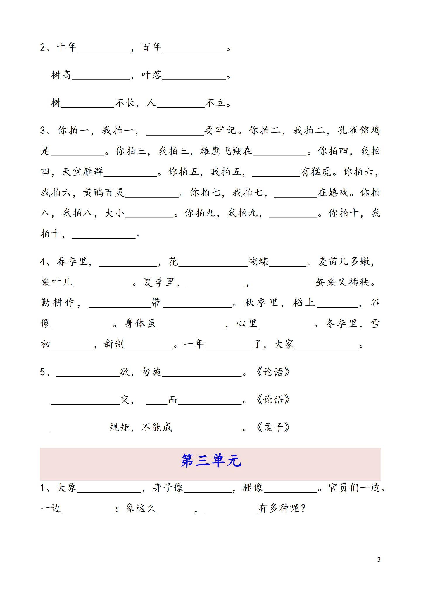 试卷