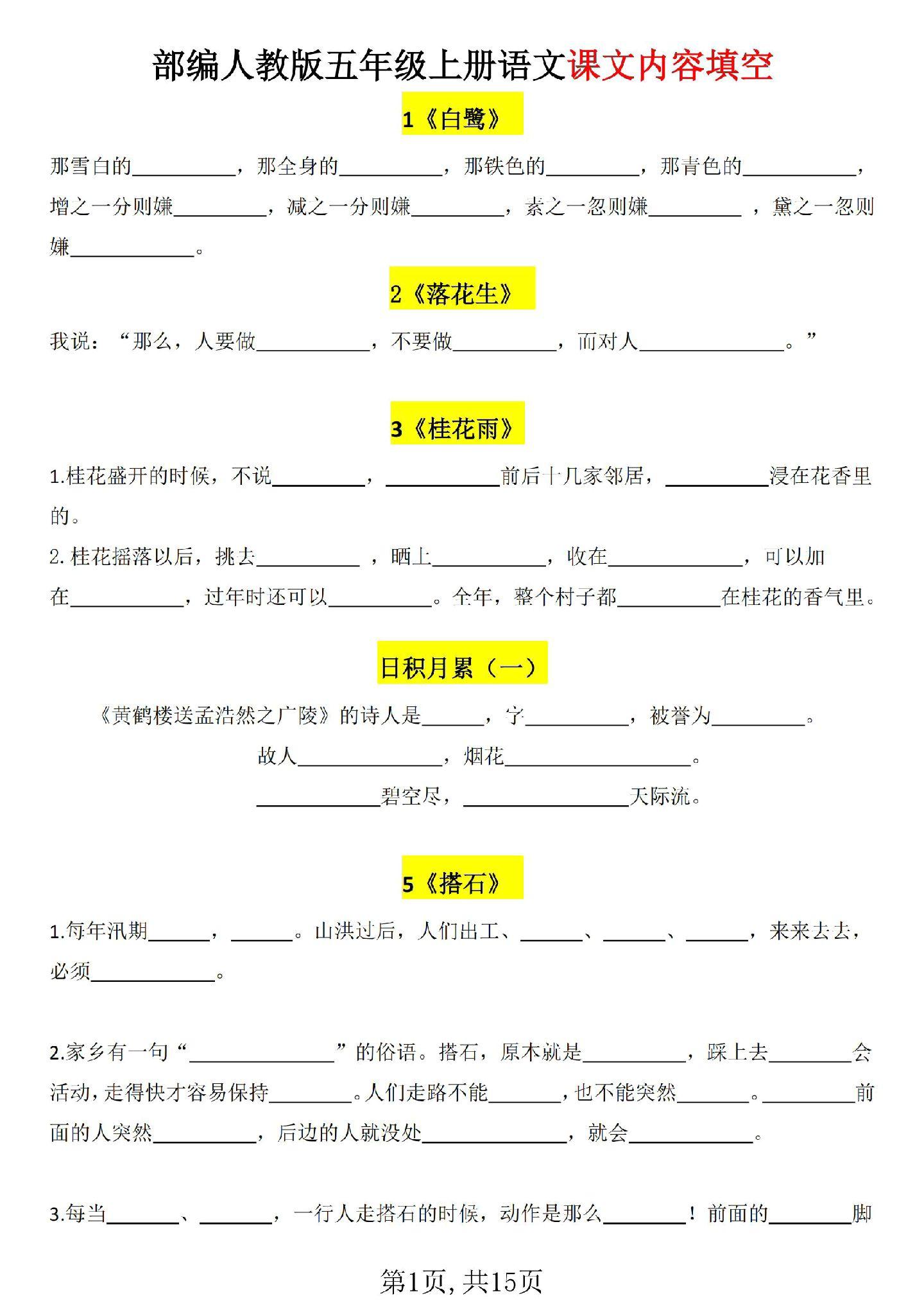 试卷
