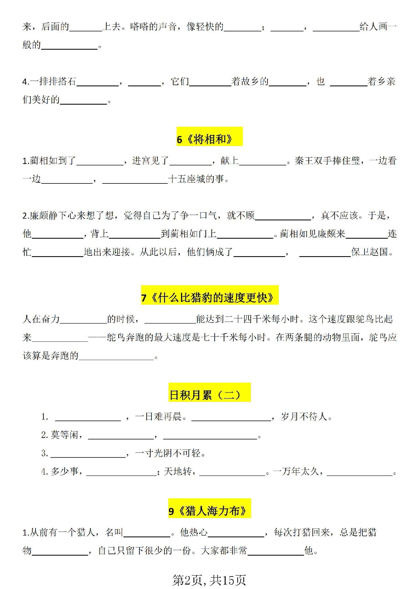 试卷