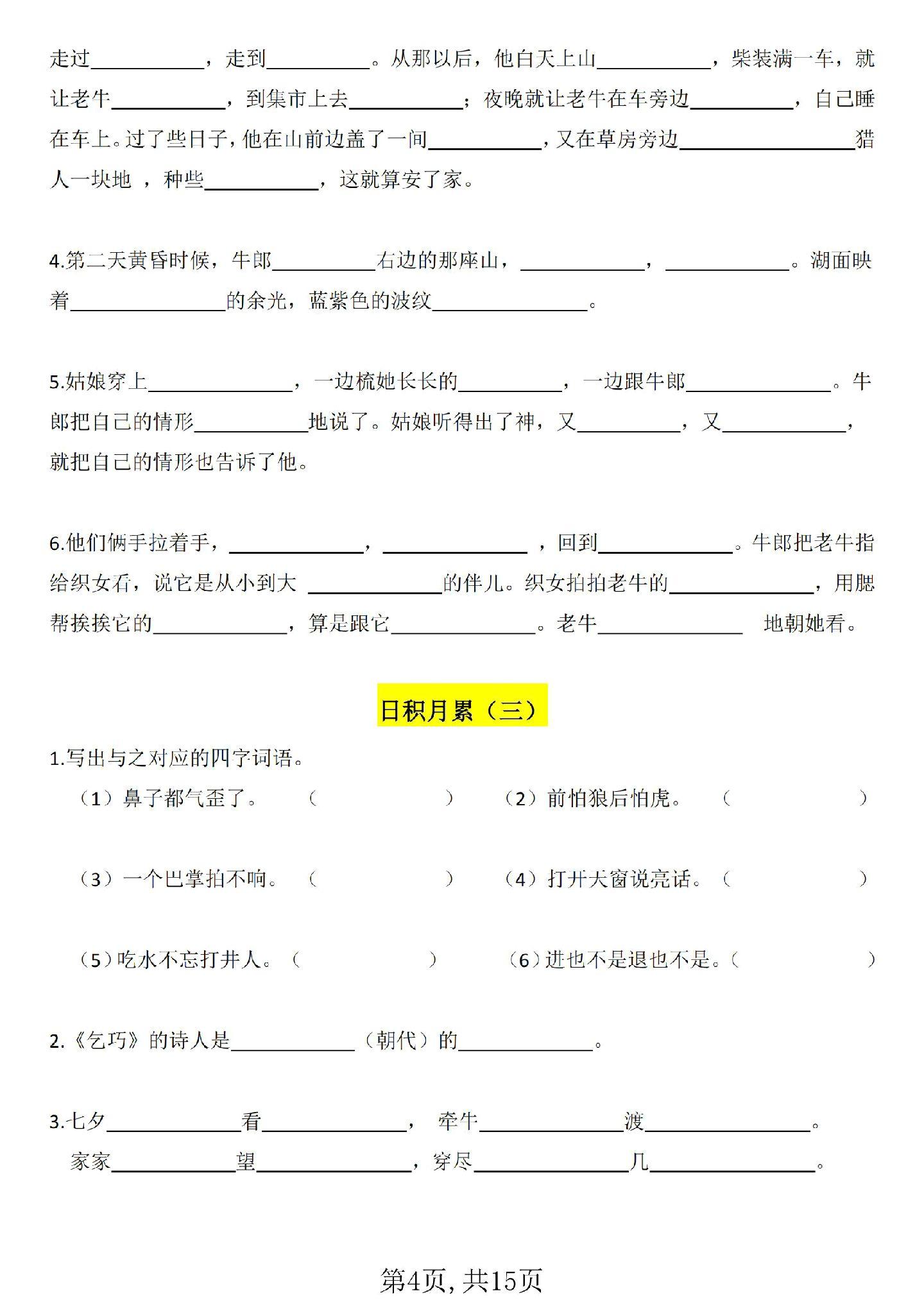 试卷