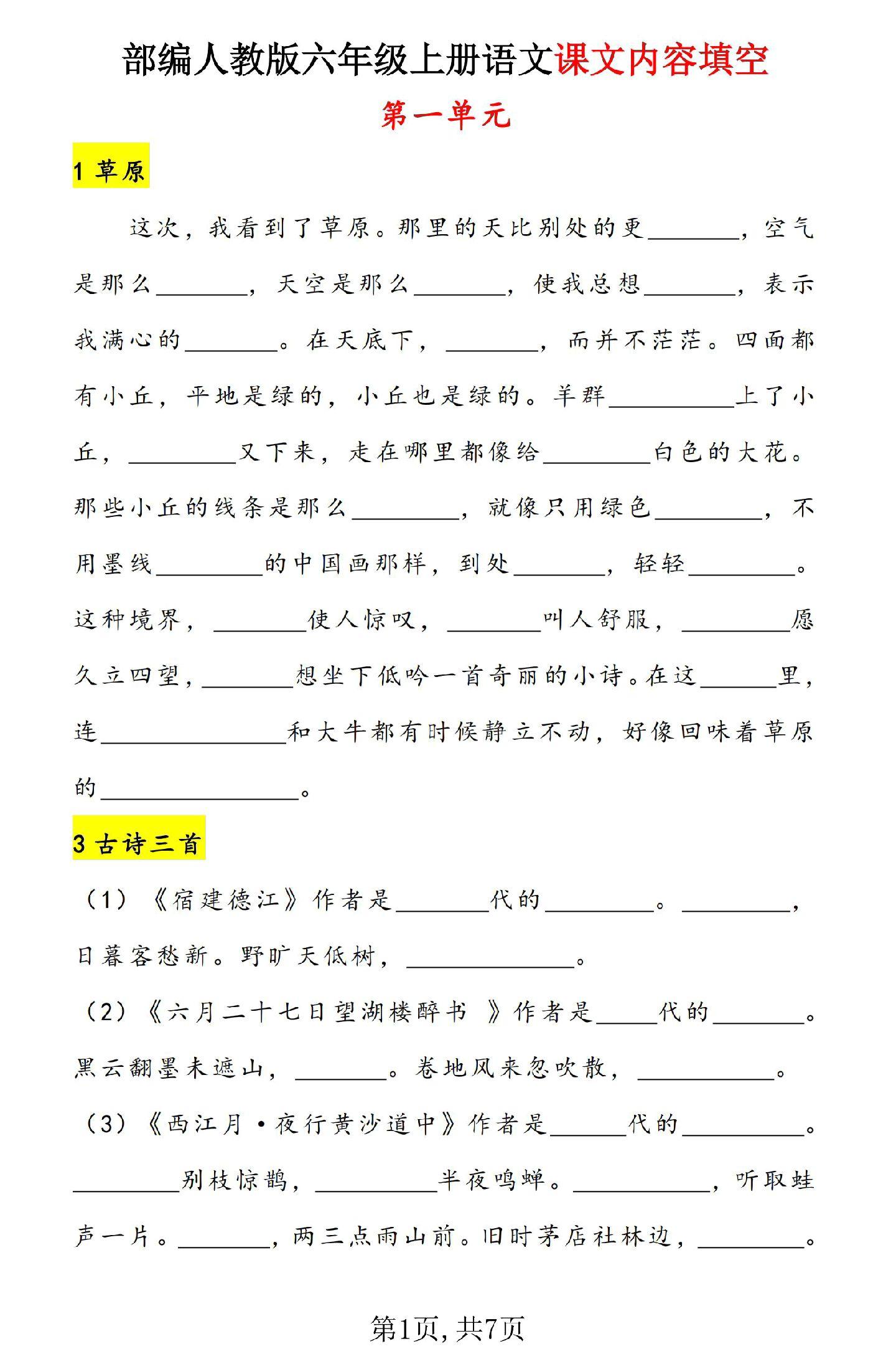 试卷
