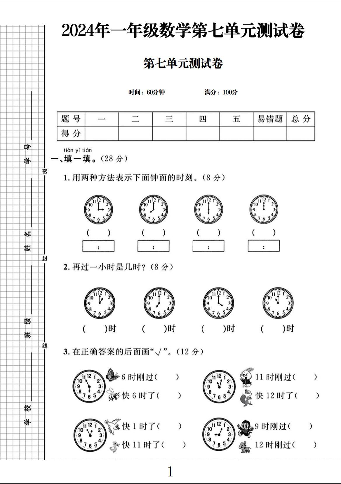 试卷