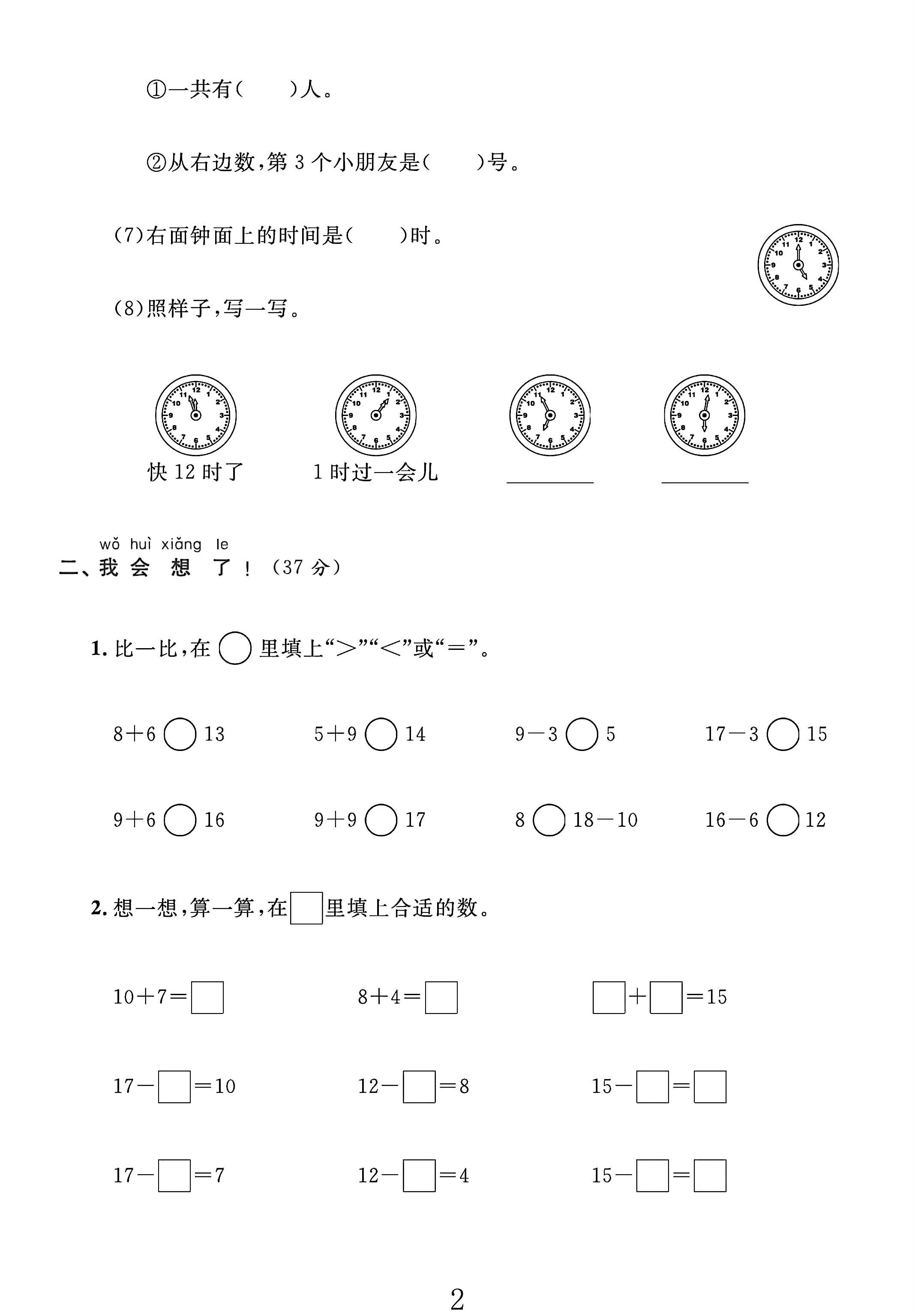 试卷