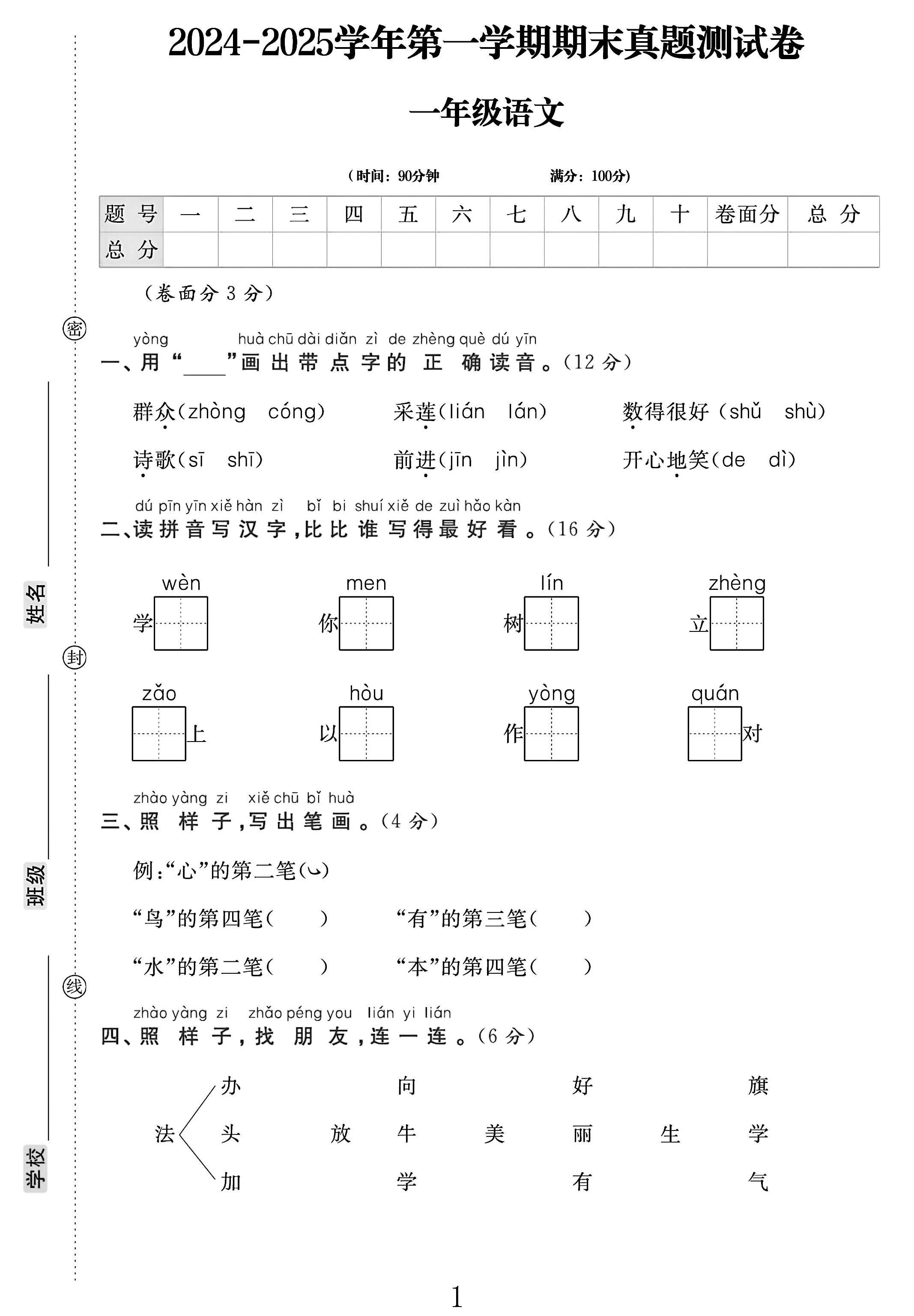 试卷