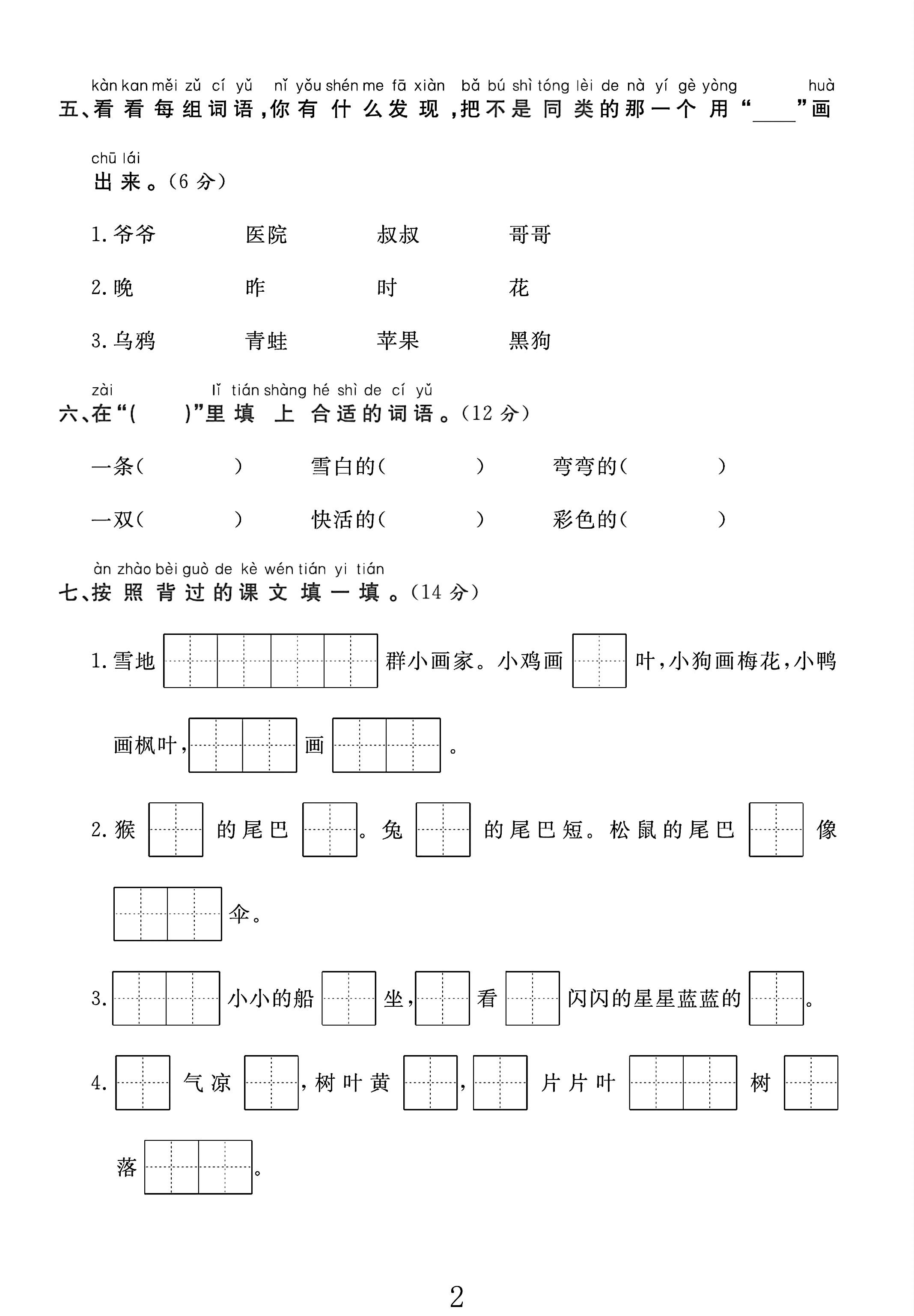 试卷