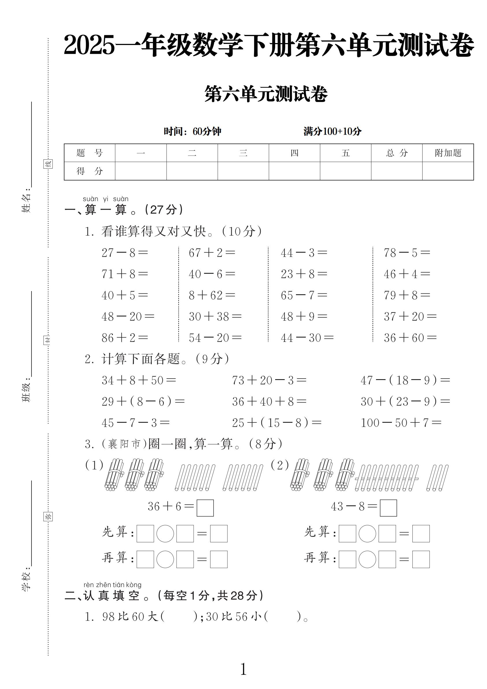 试卷
