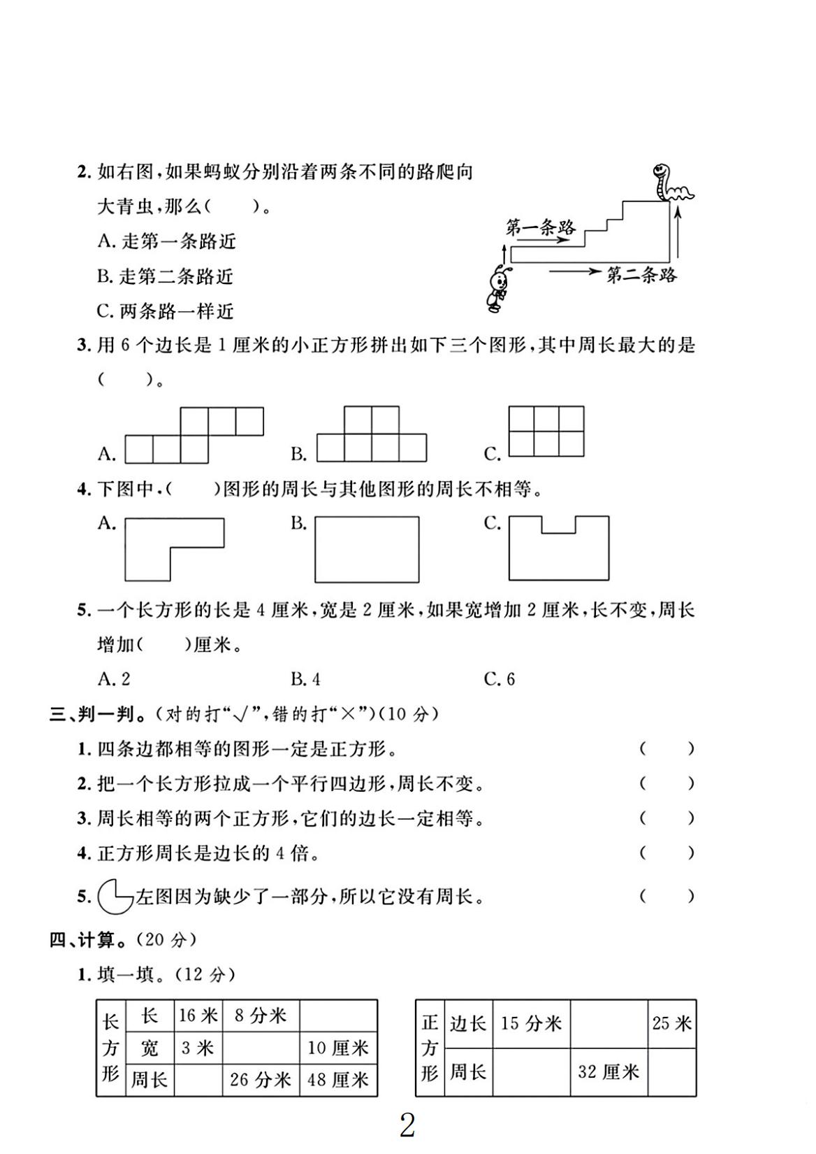 试卷