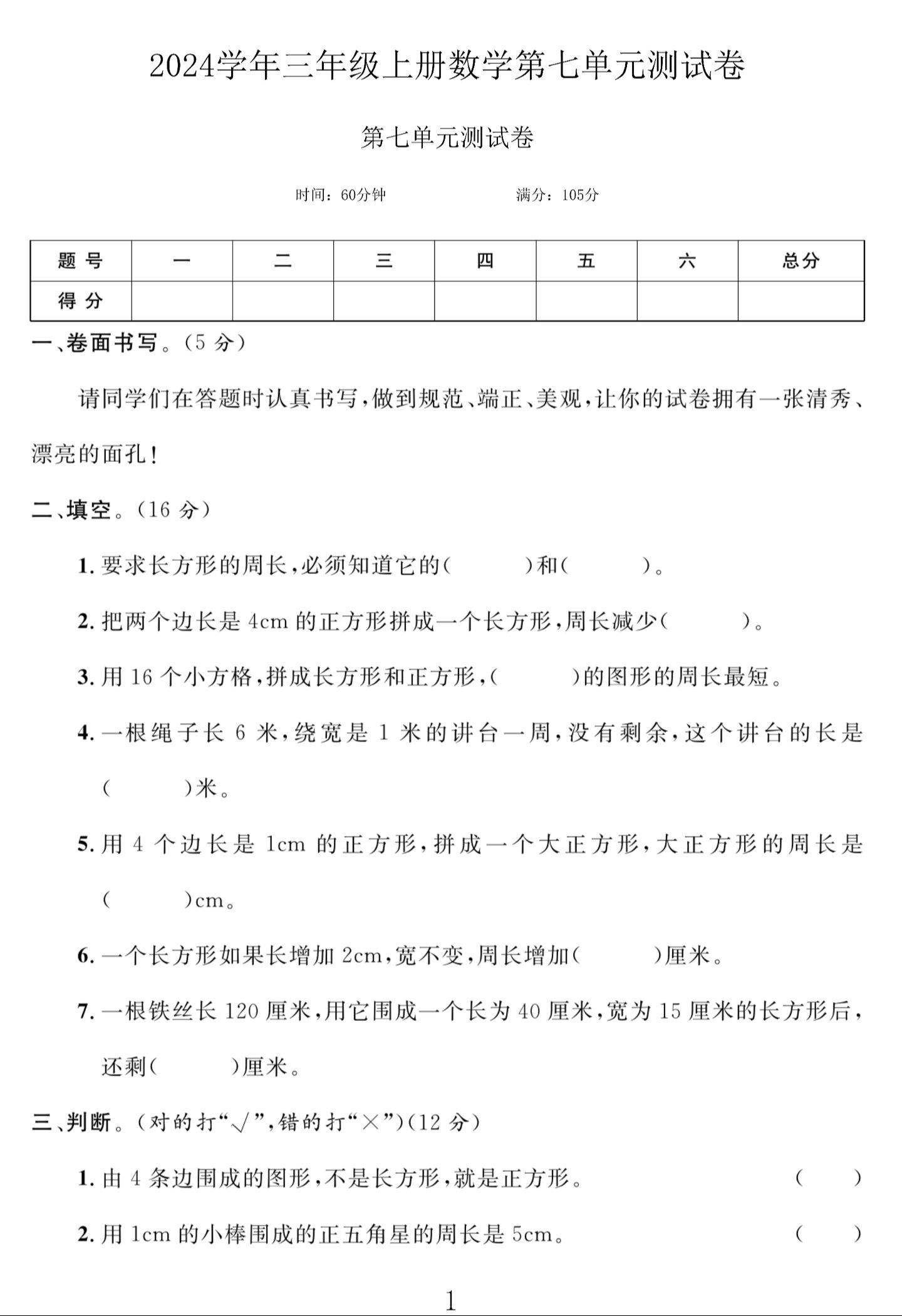 试卷