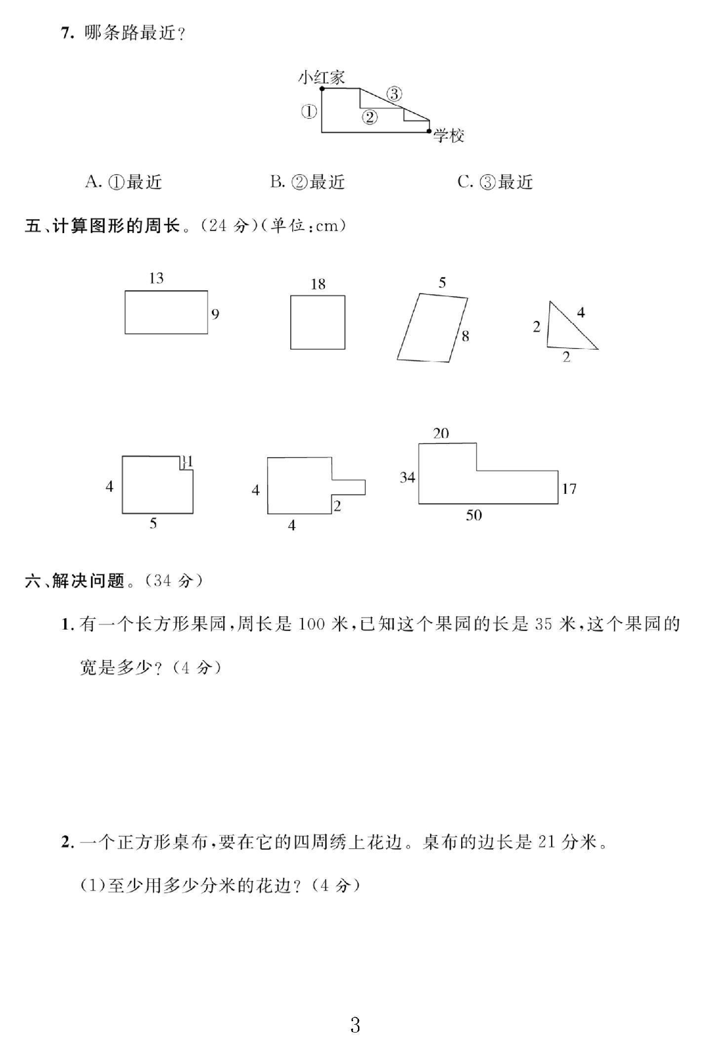 试卷