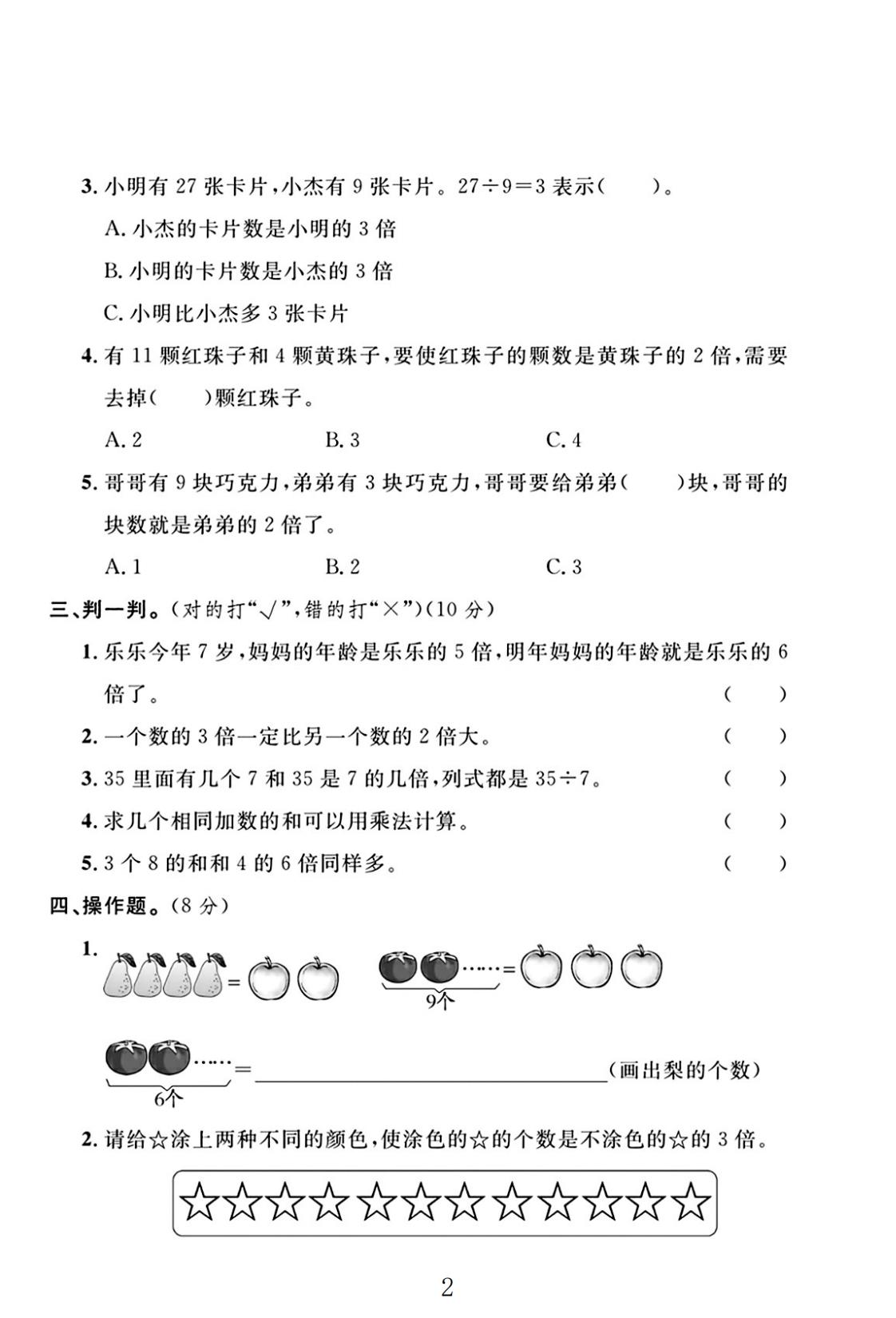 试卷