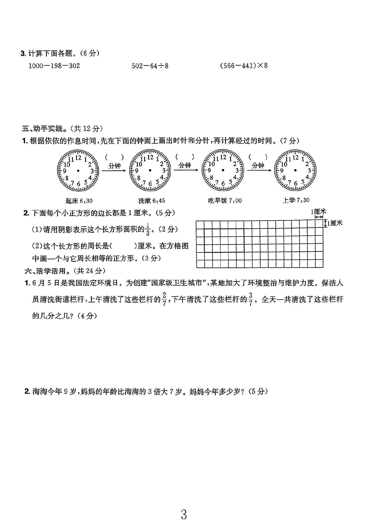 试卷