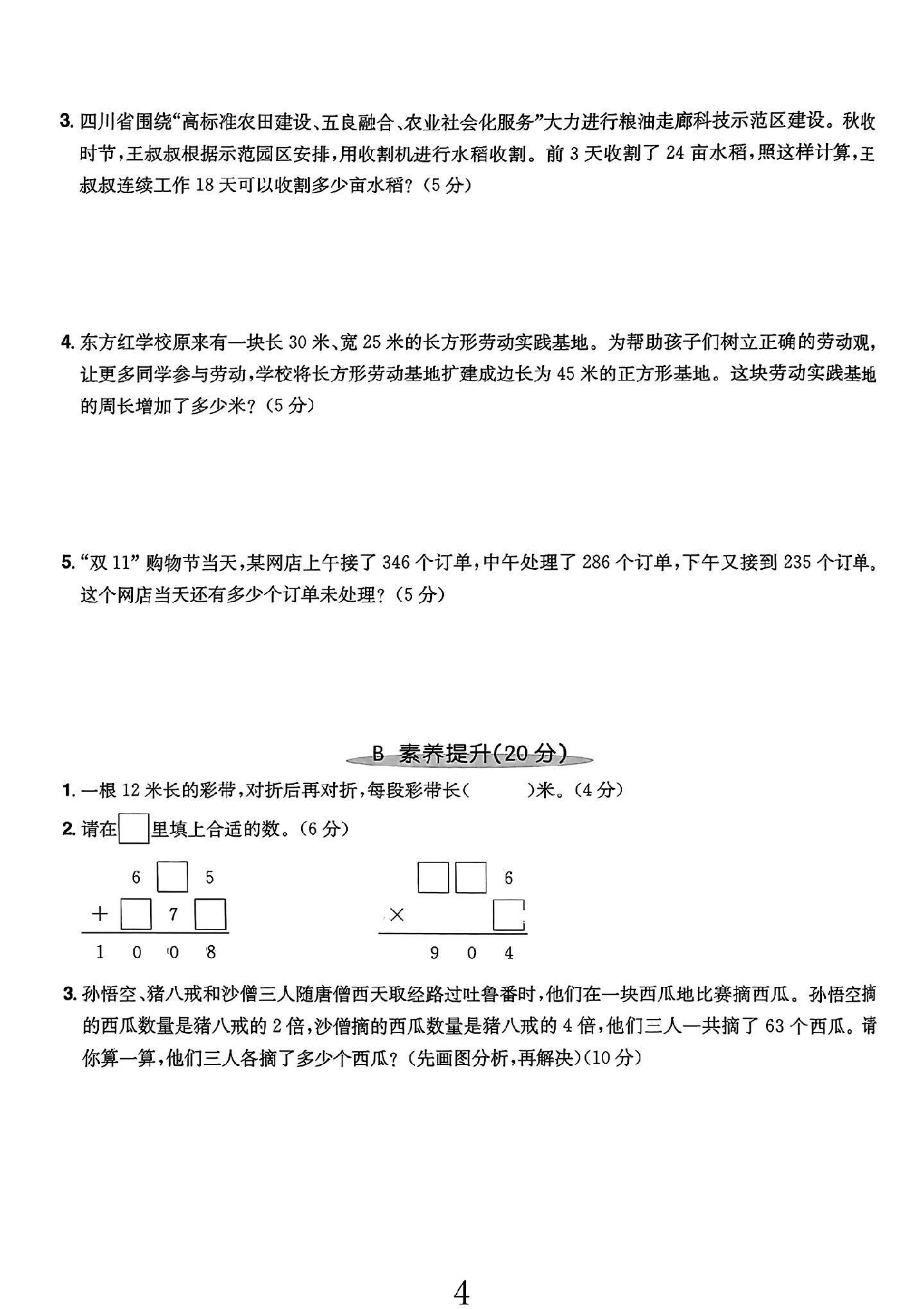 试卷