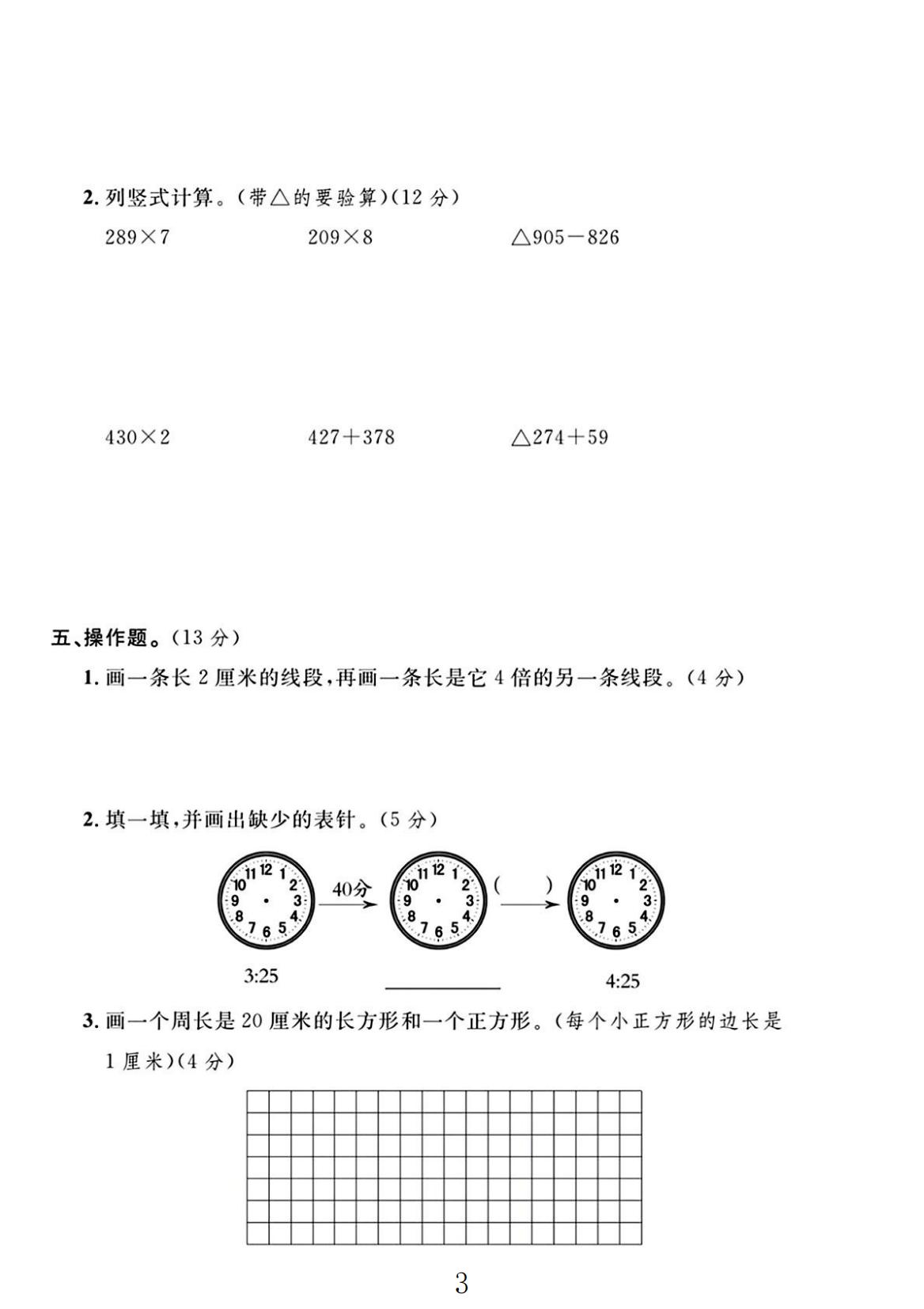 试卷
