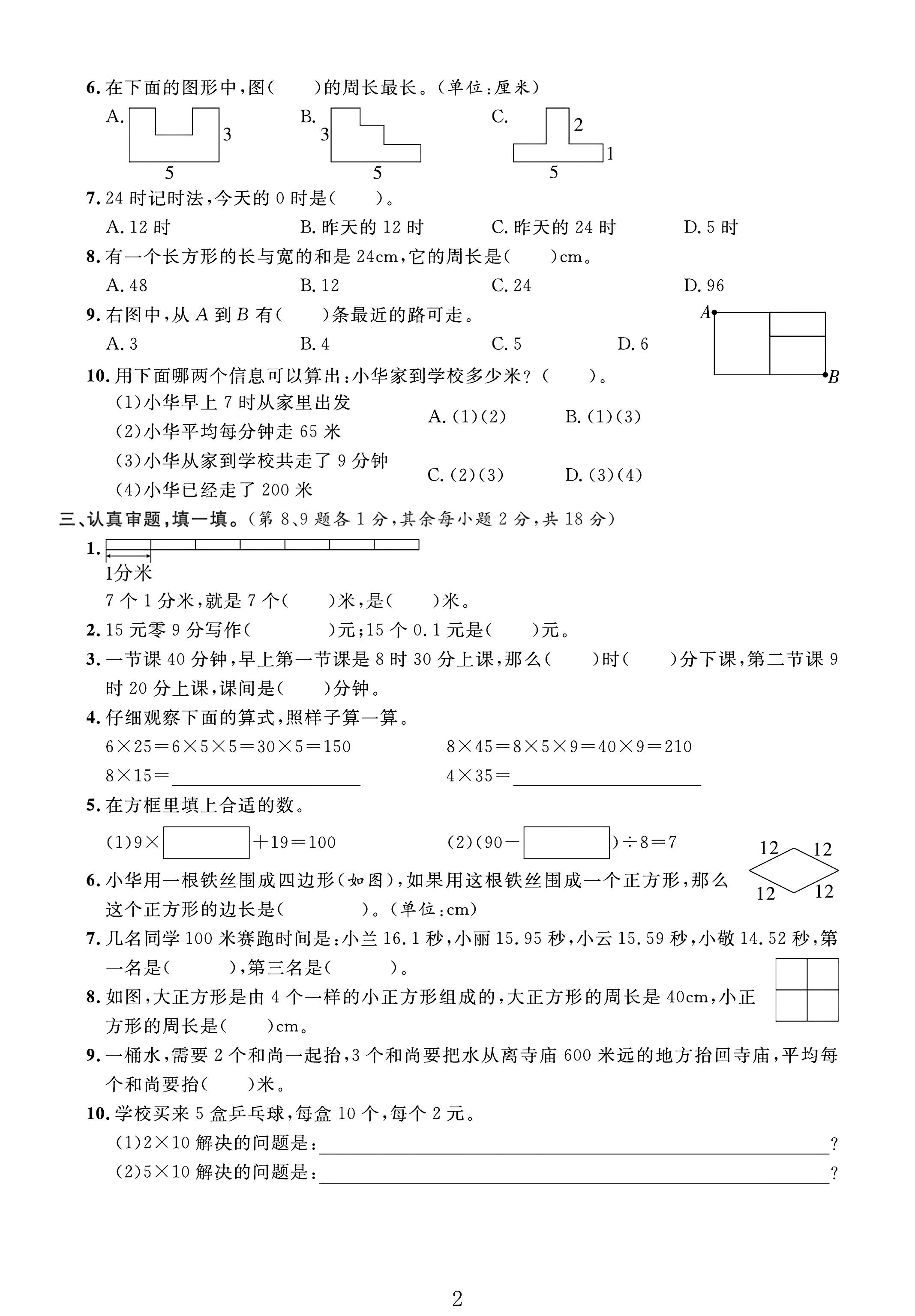 试卷