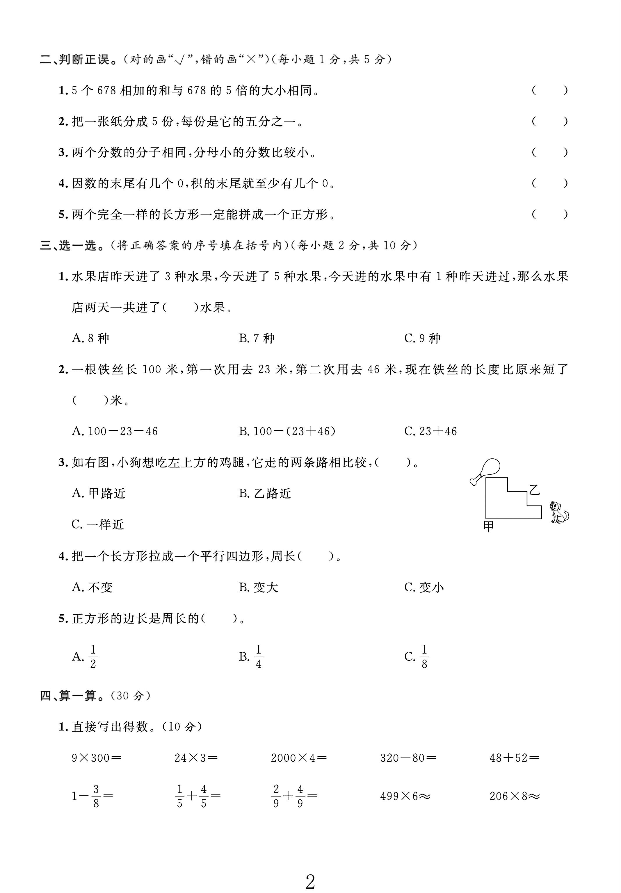 试卷