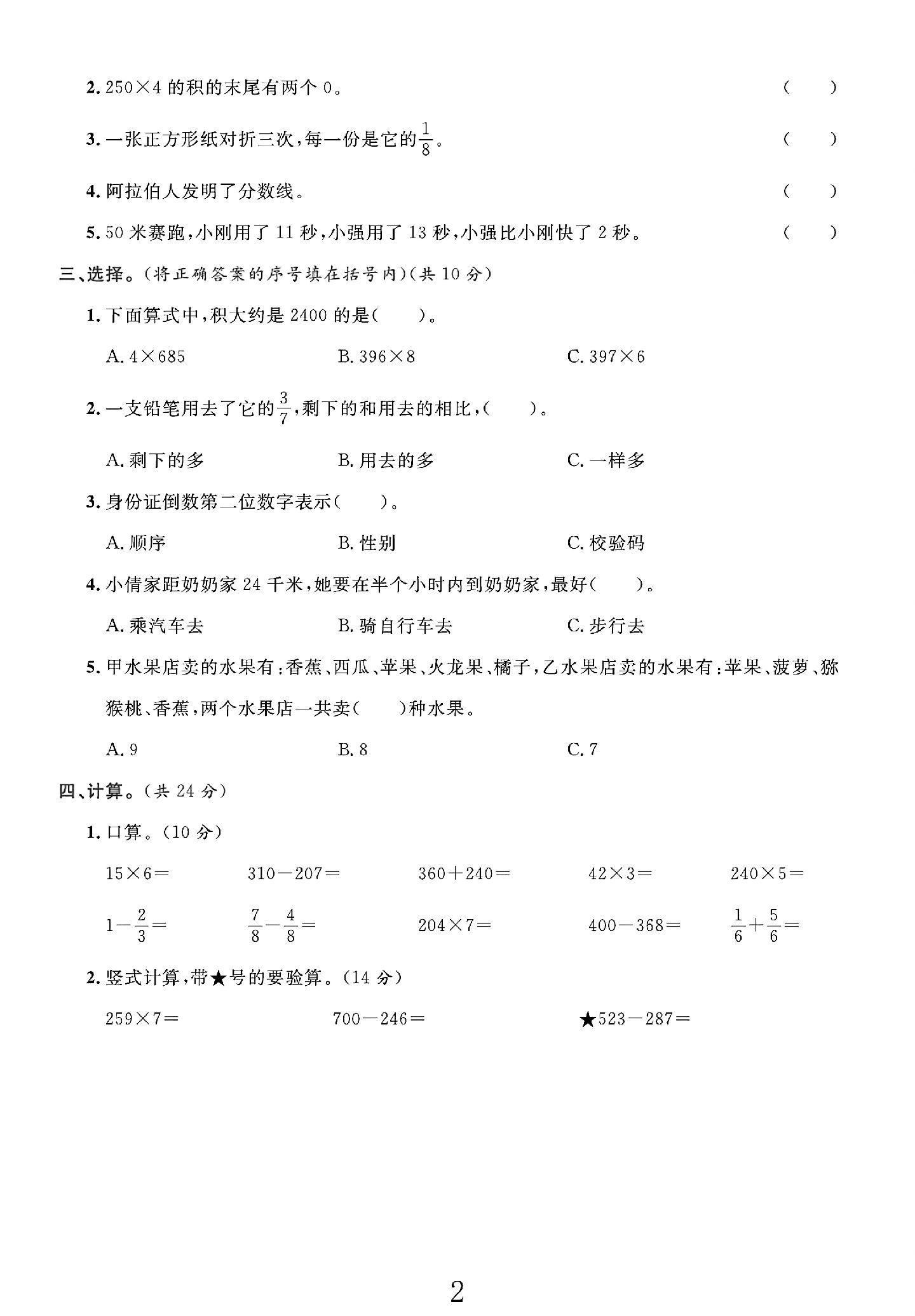 试卷