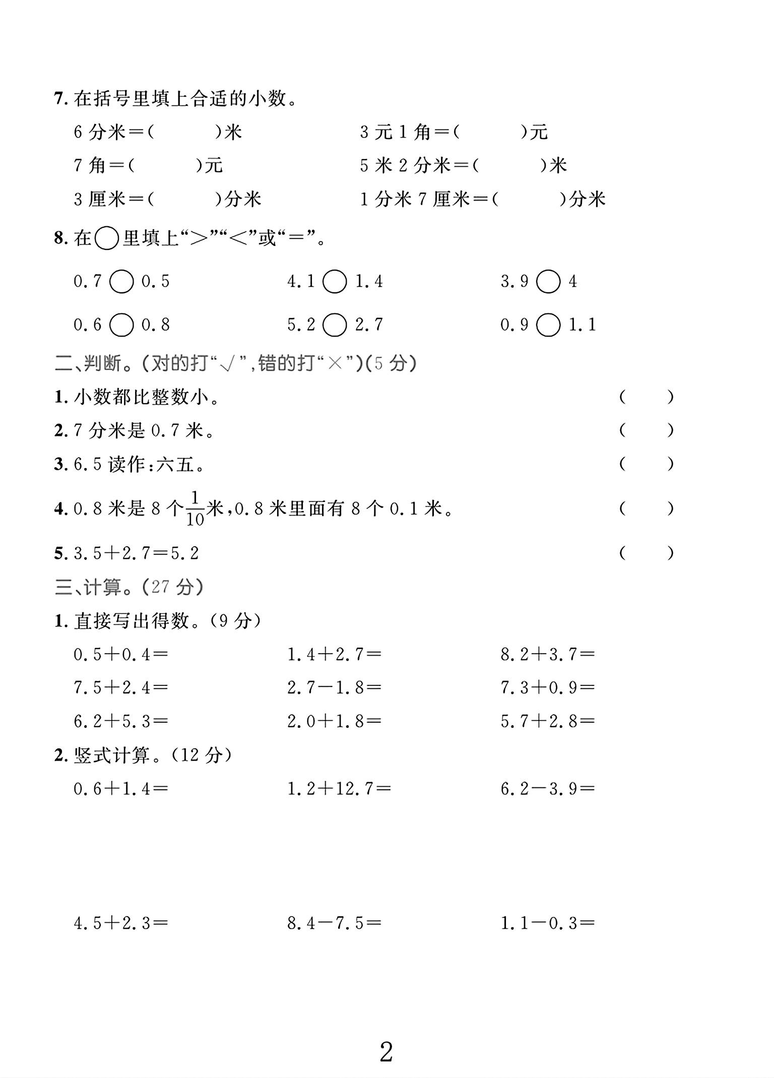 试卷