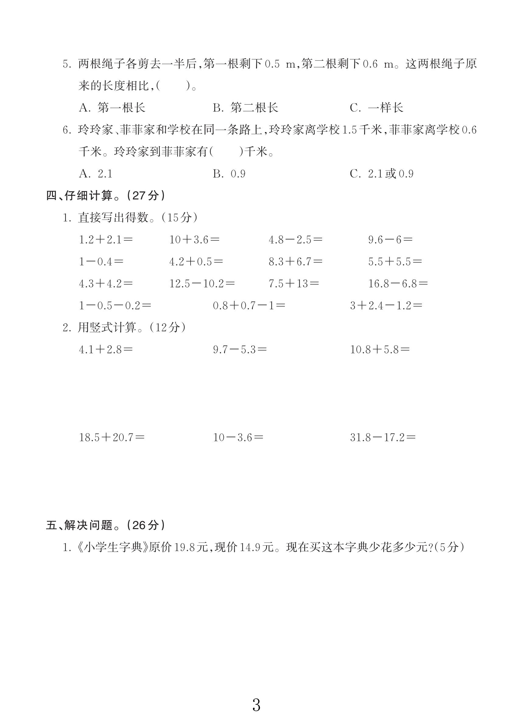 试卷