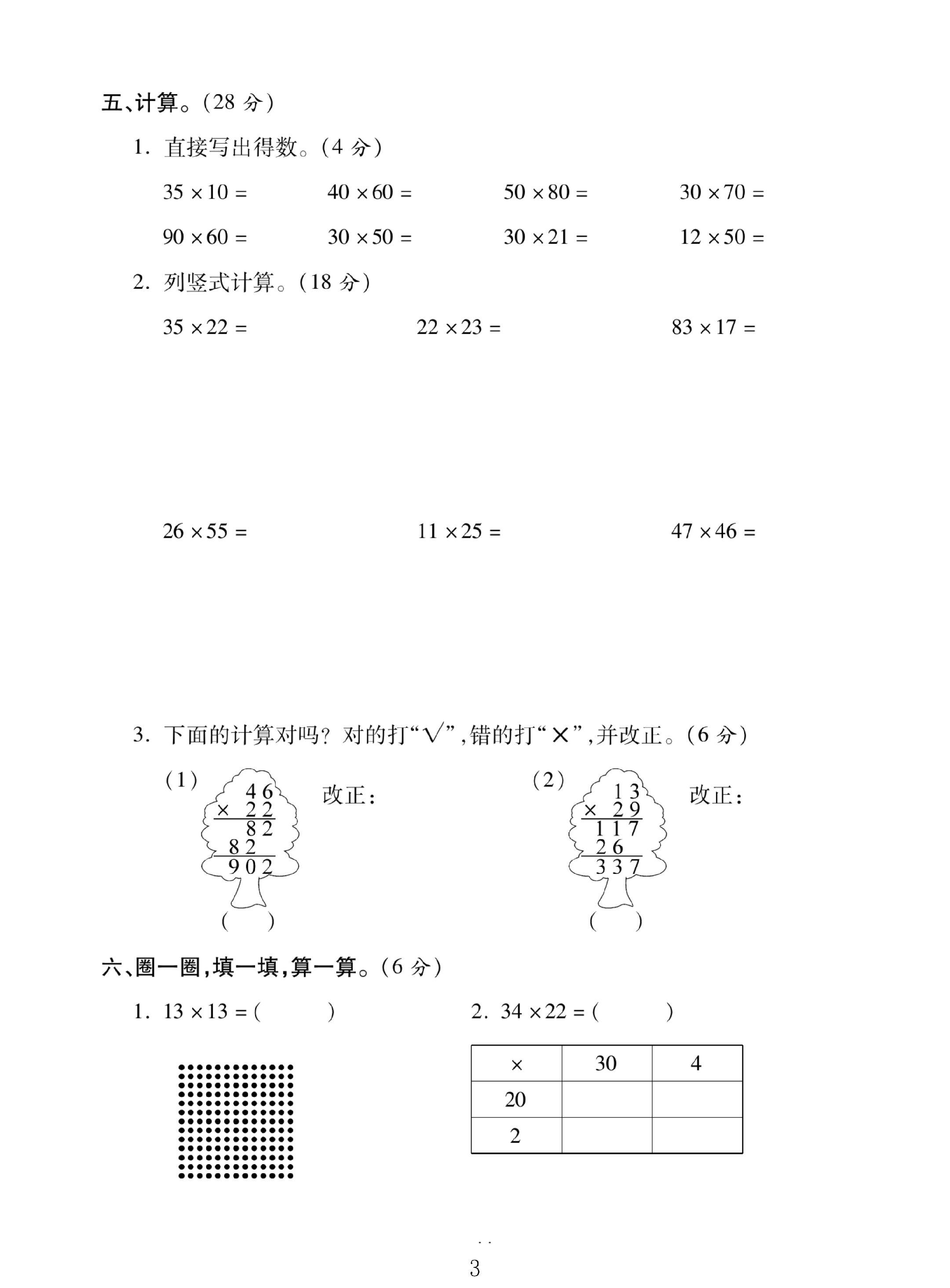 试卷