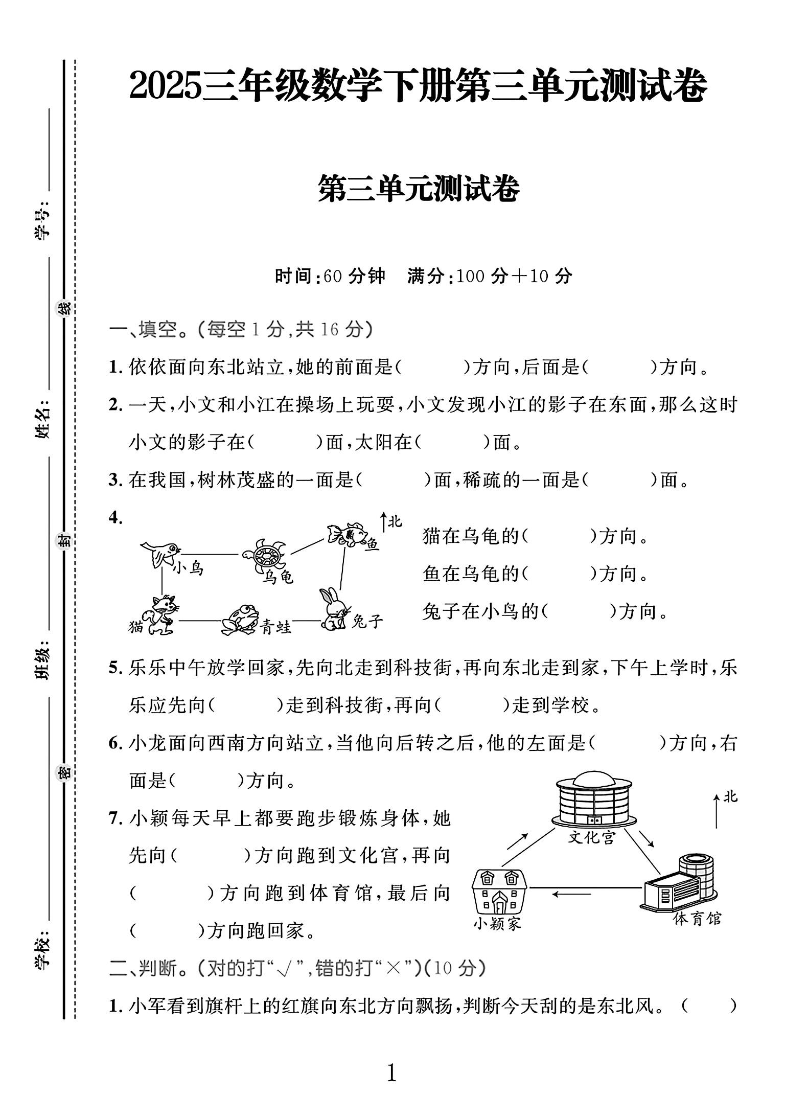 试卷