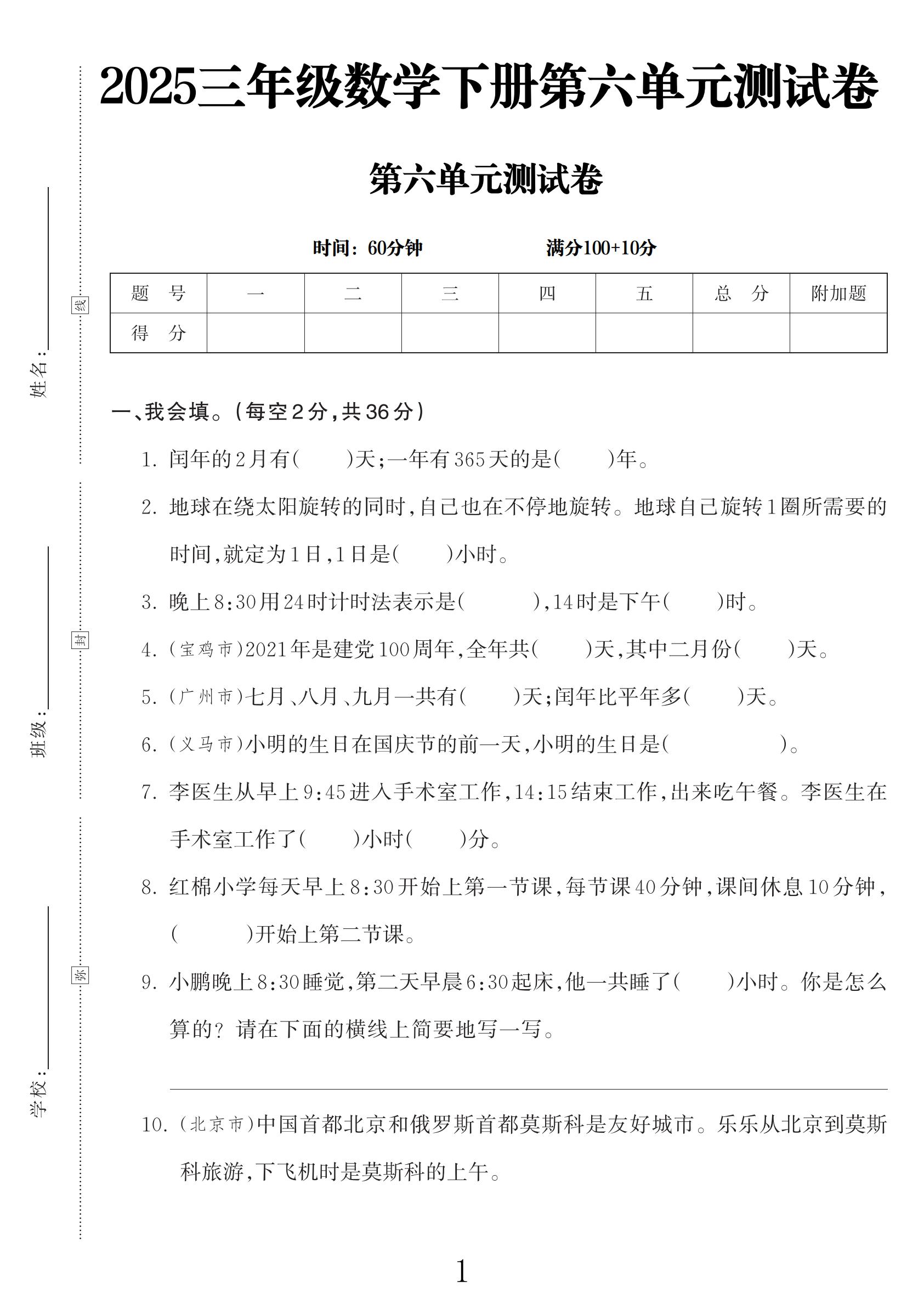试卷