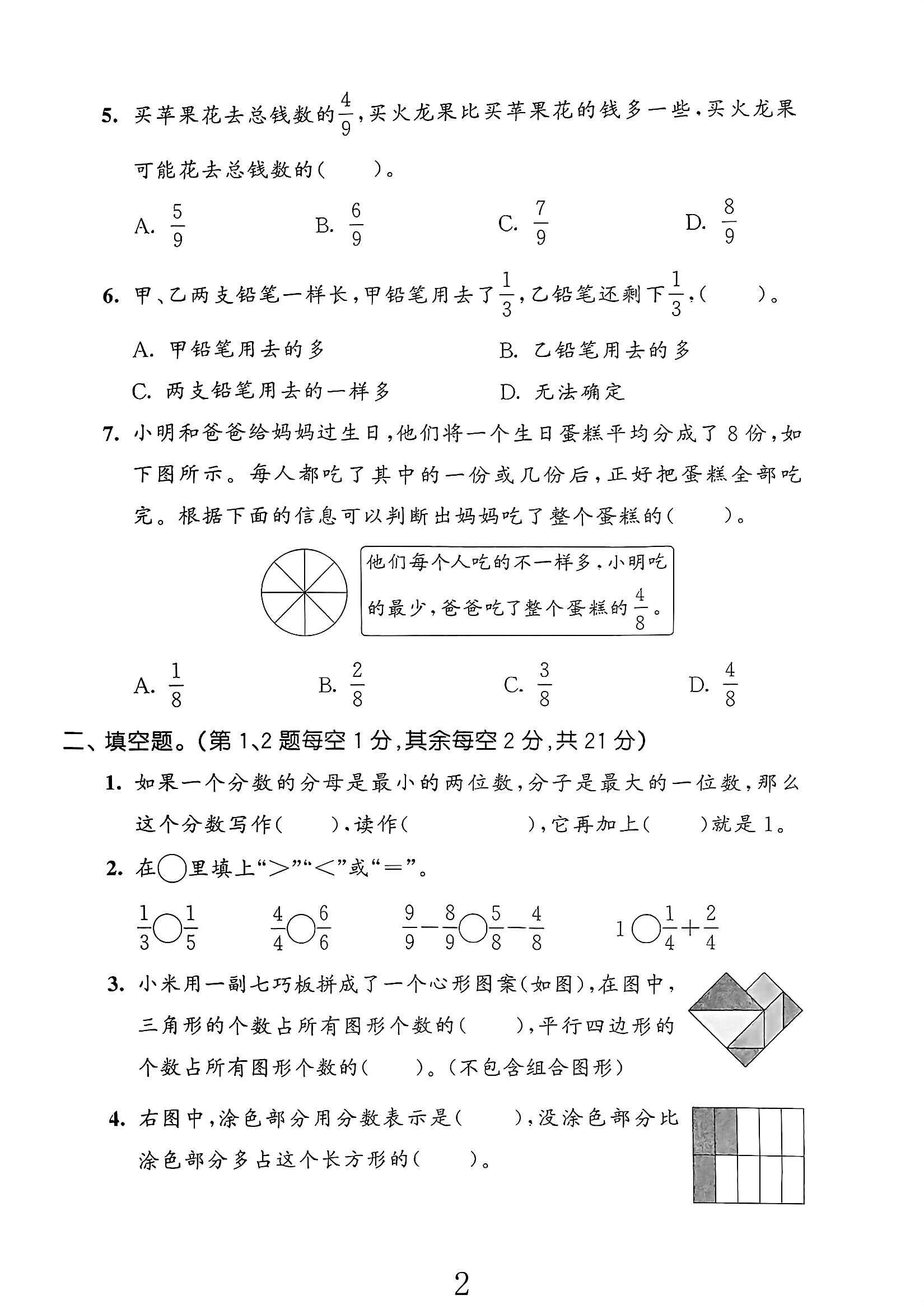 试卷
