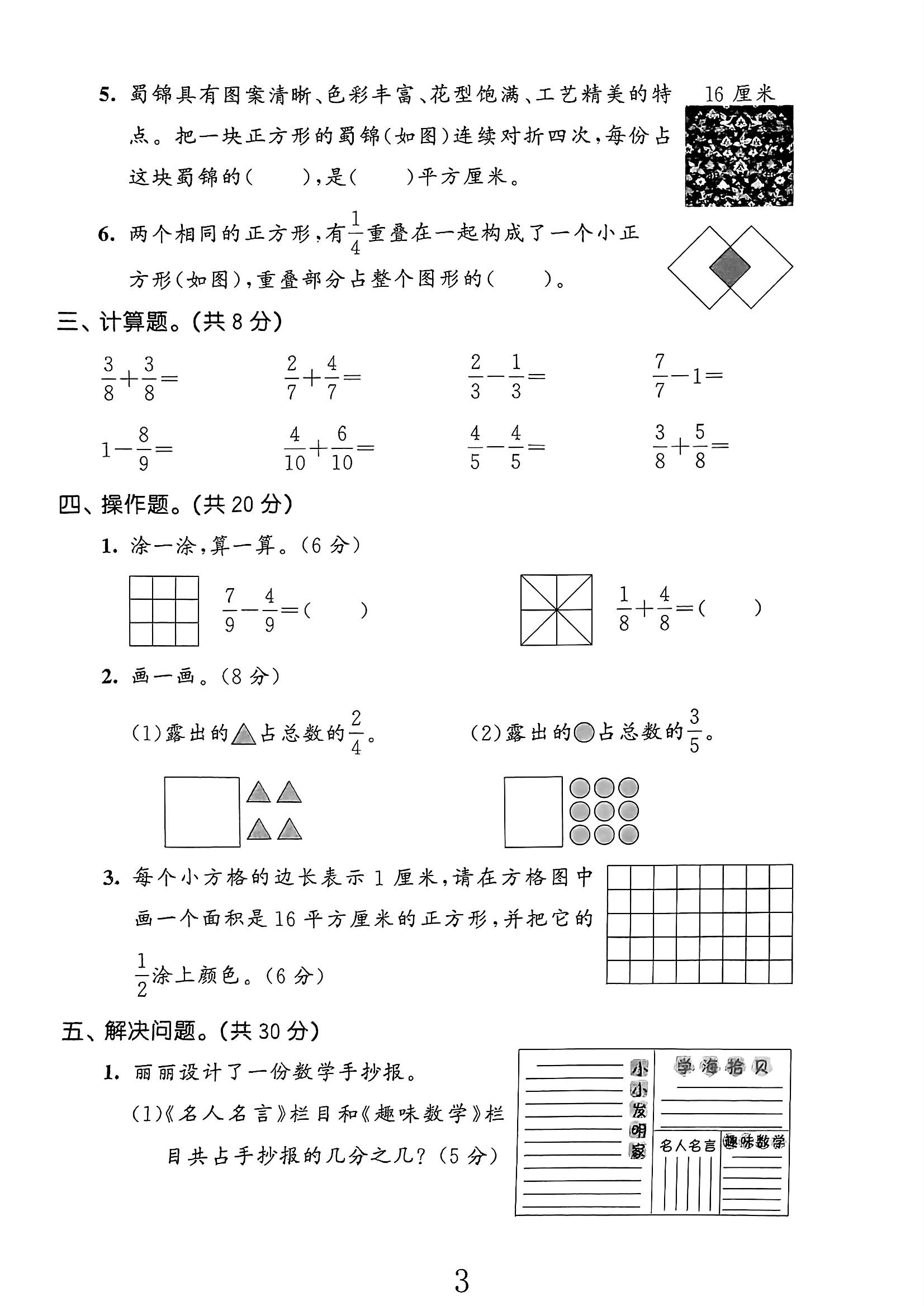 试卷