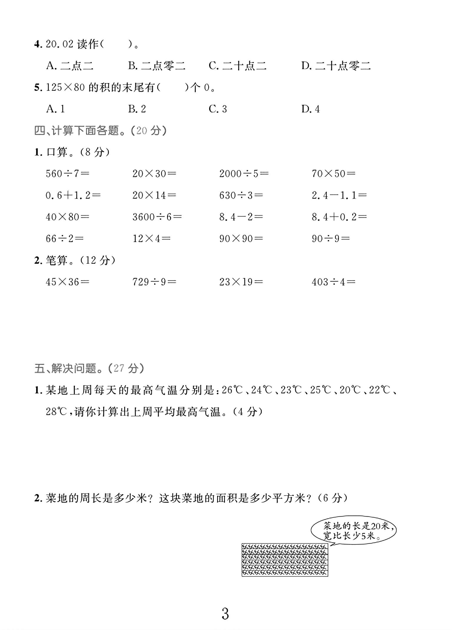 试卷