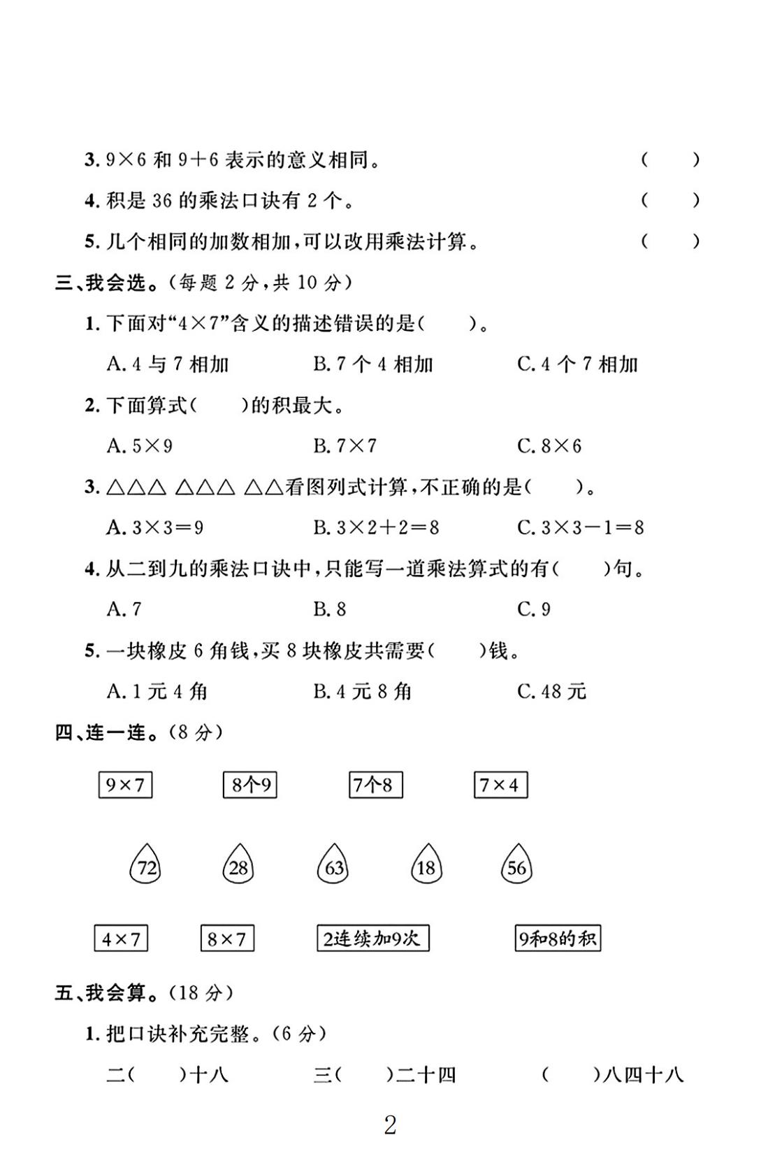 试卷