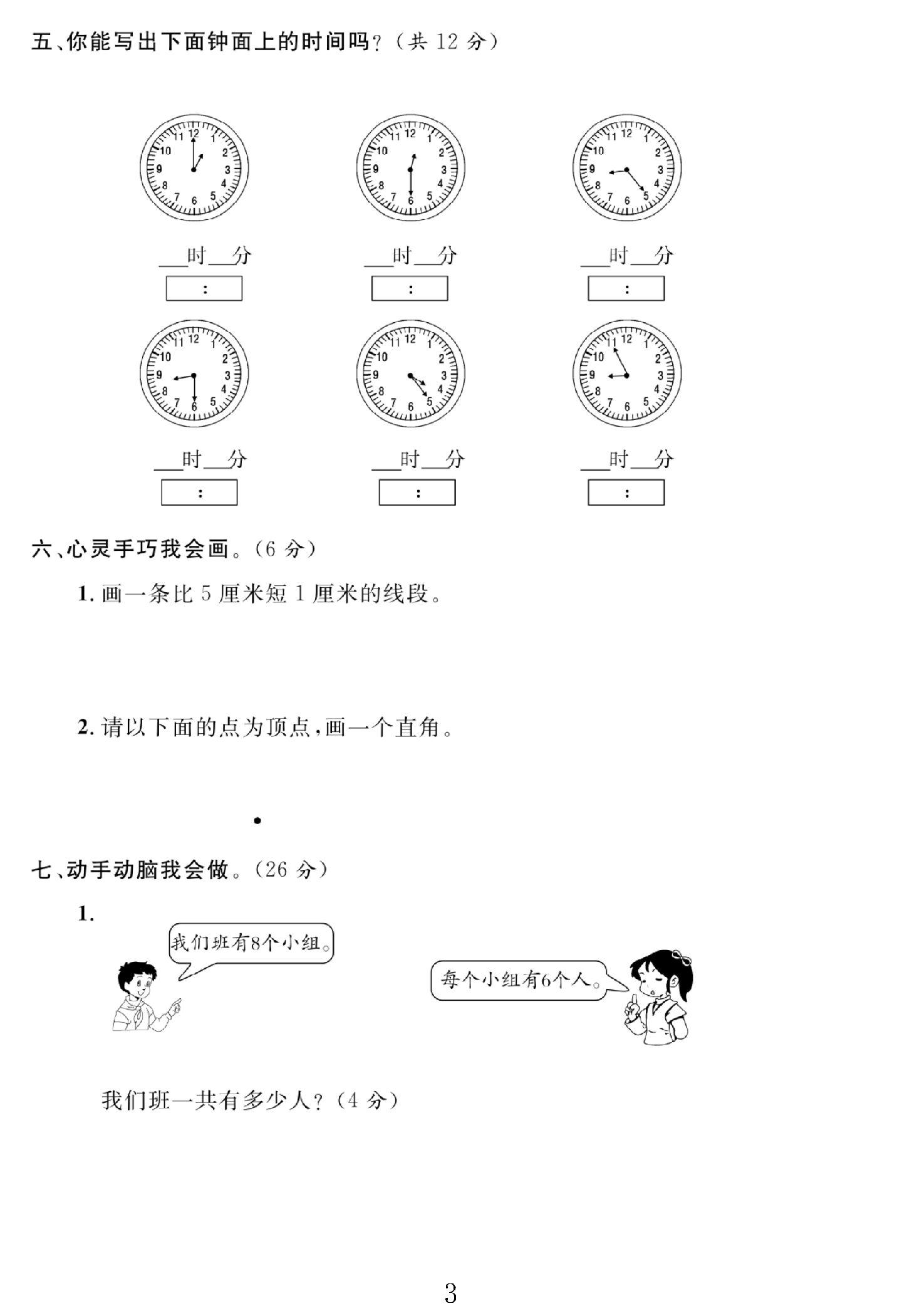试卷