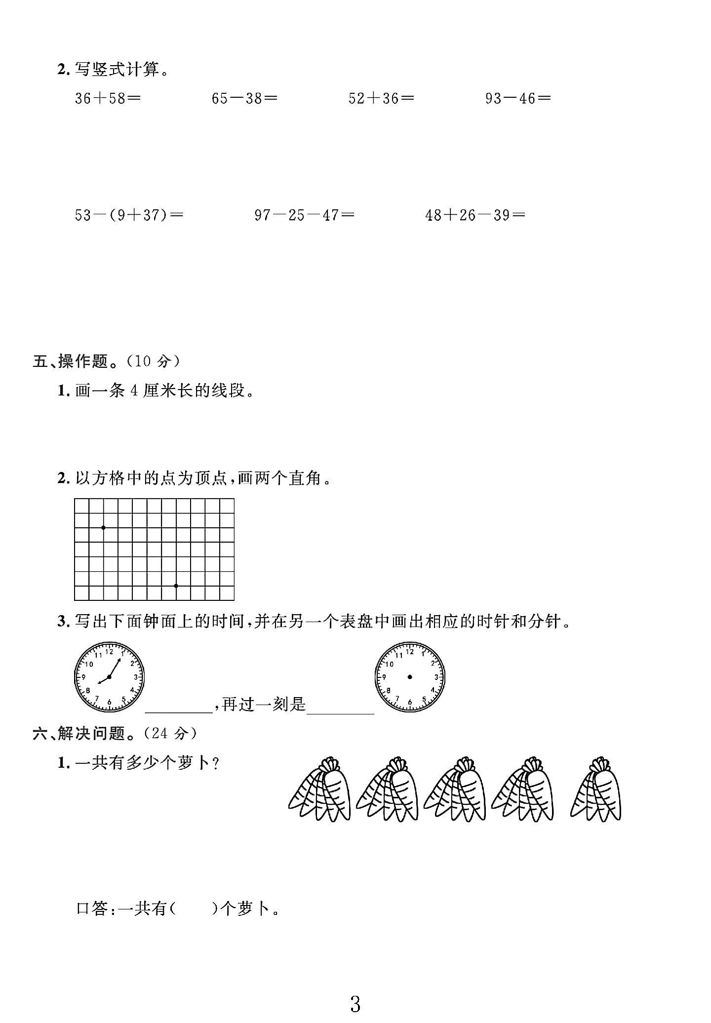 试卷