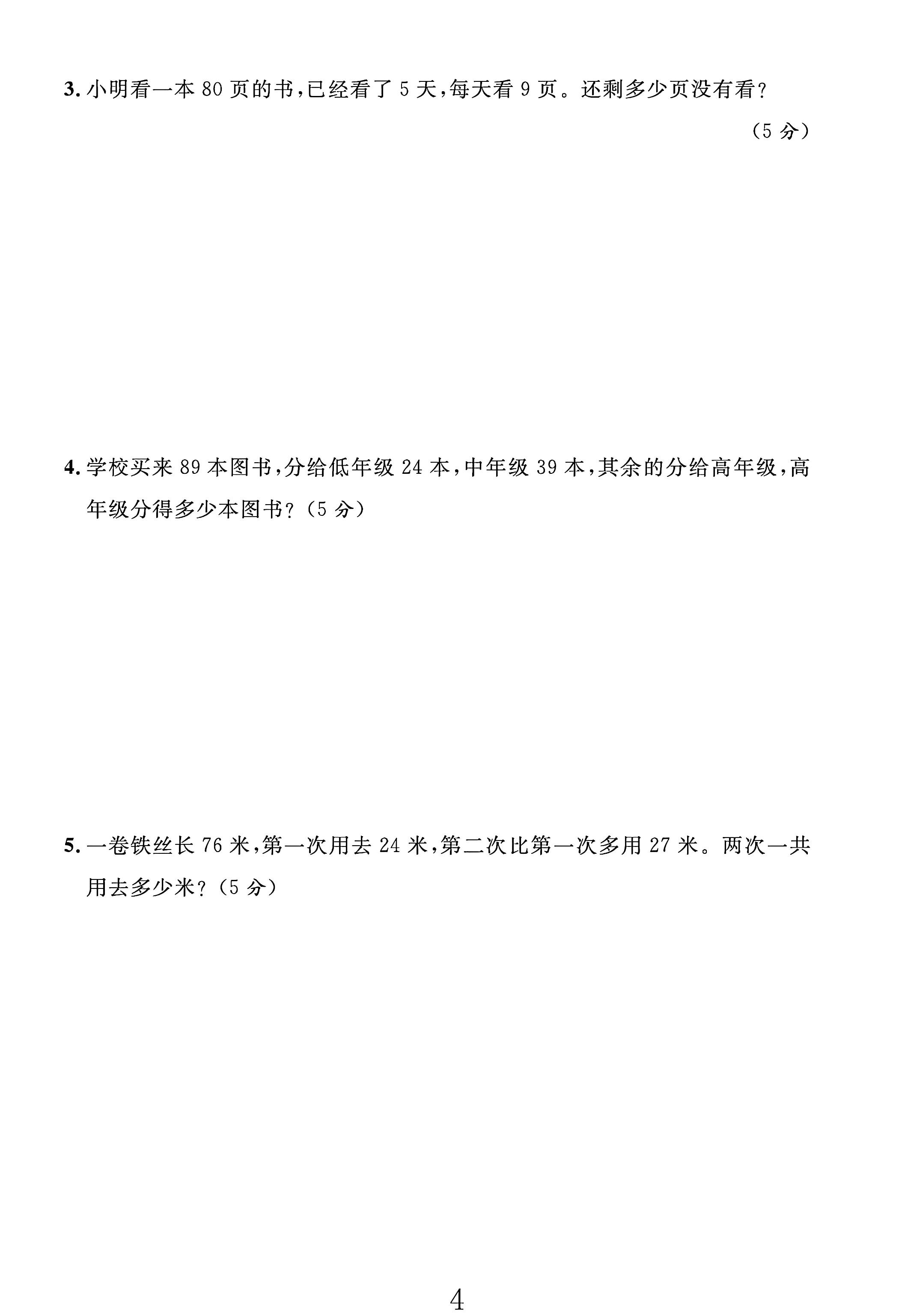 试卷