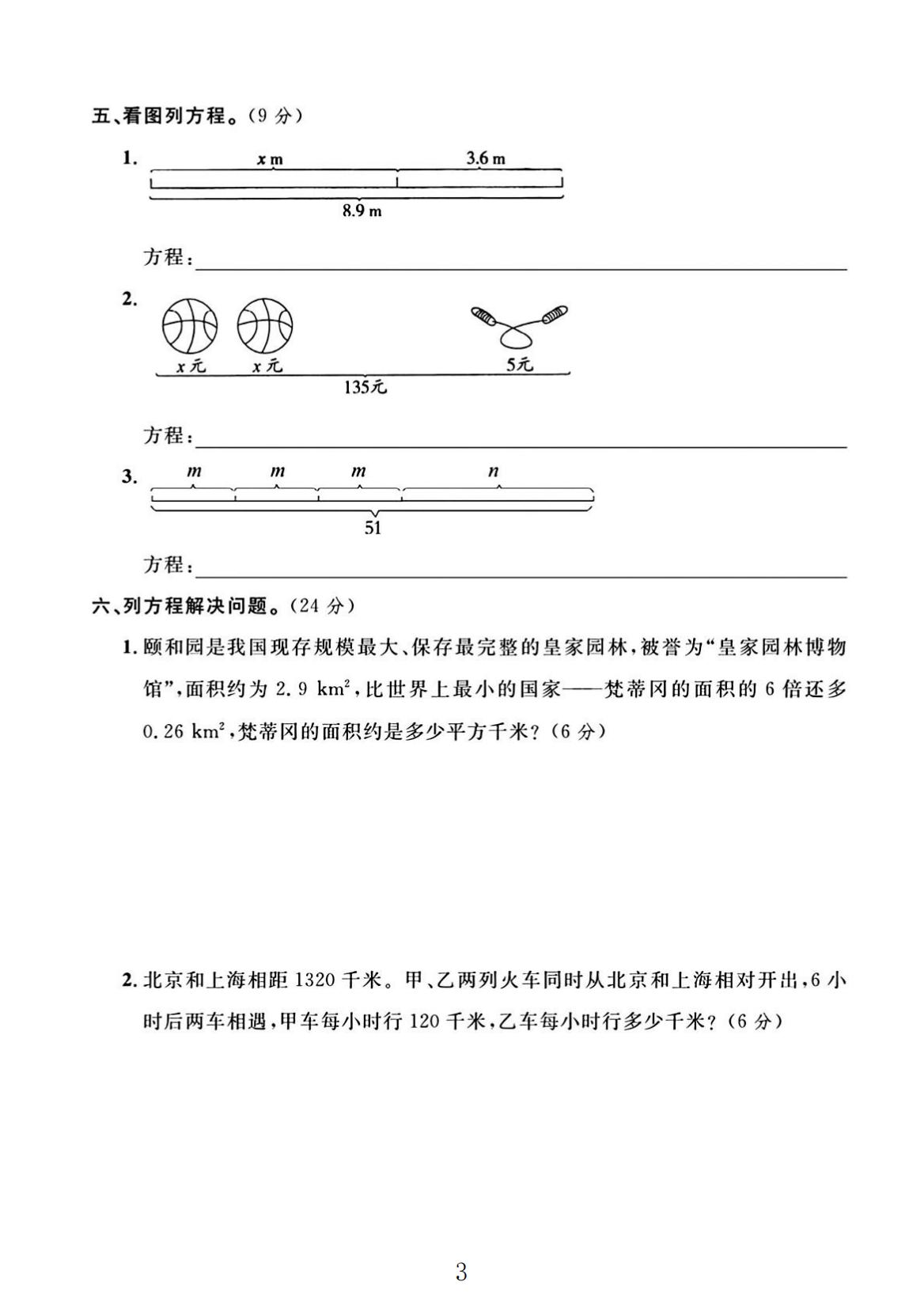 试卷
