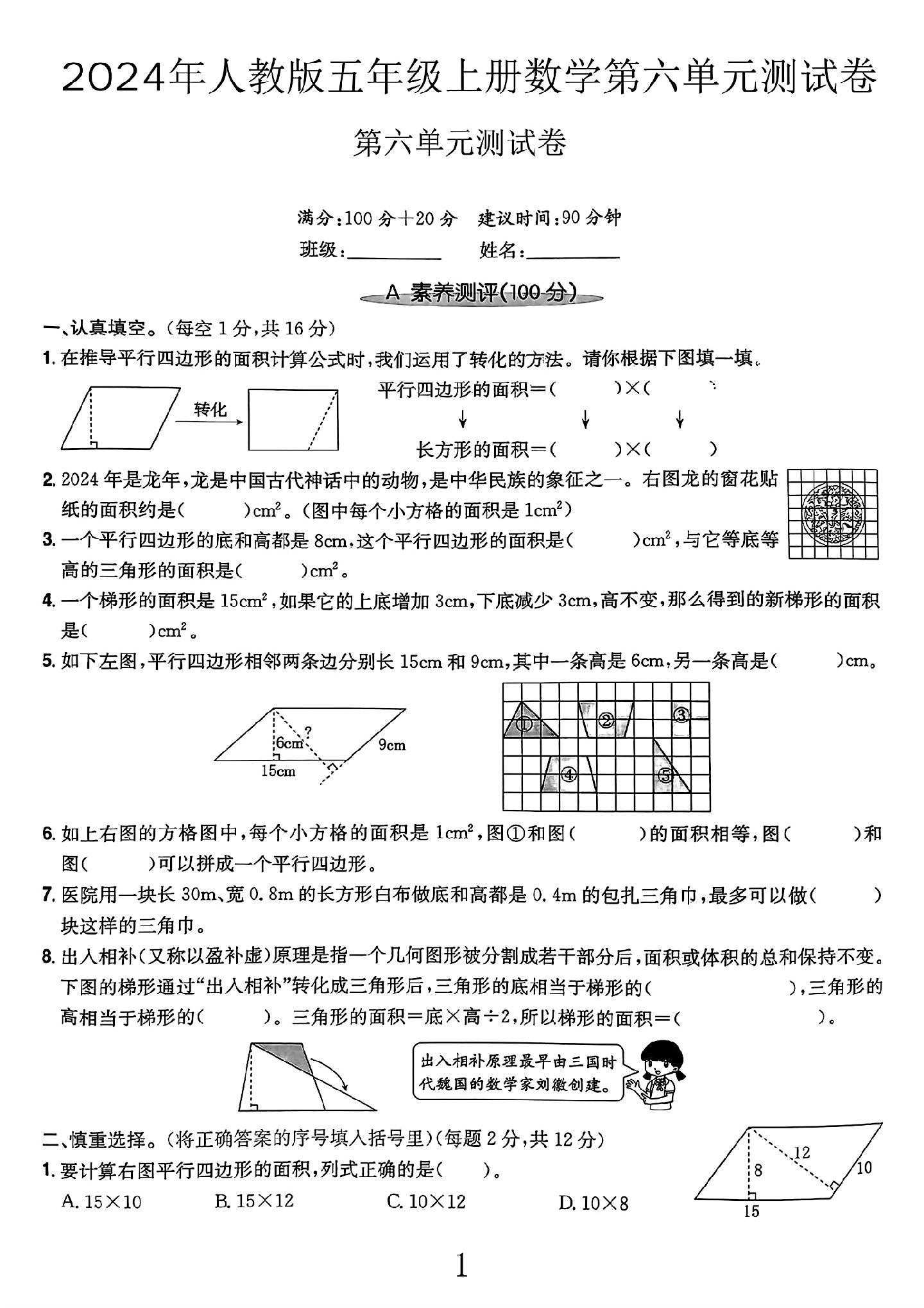 试卷